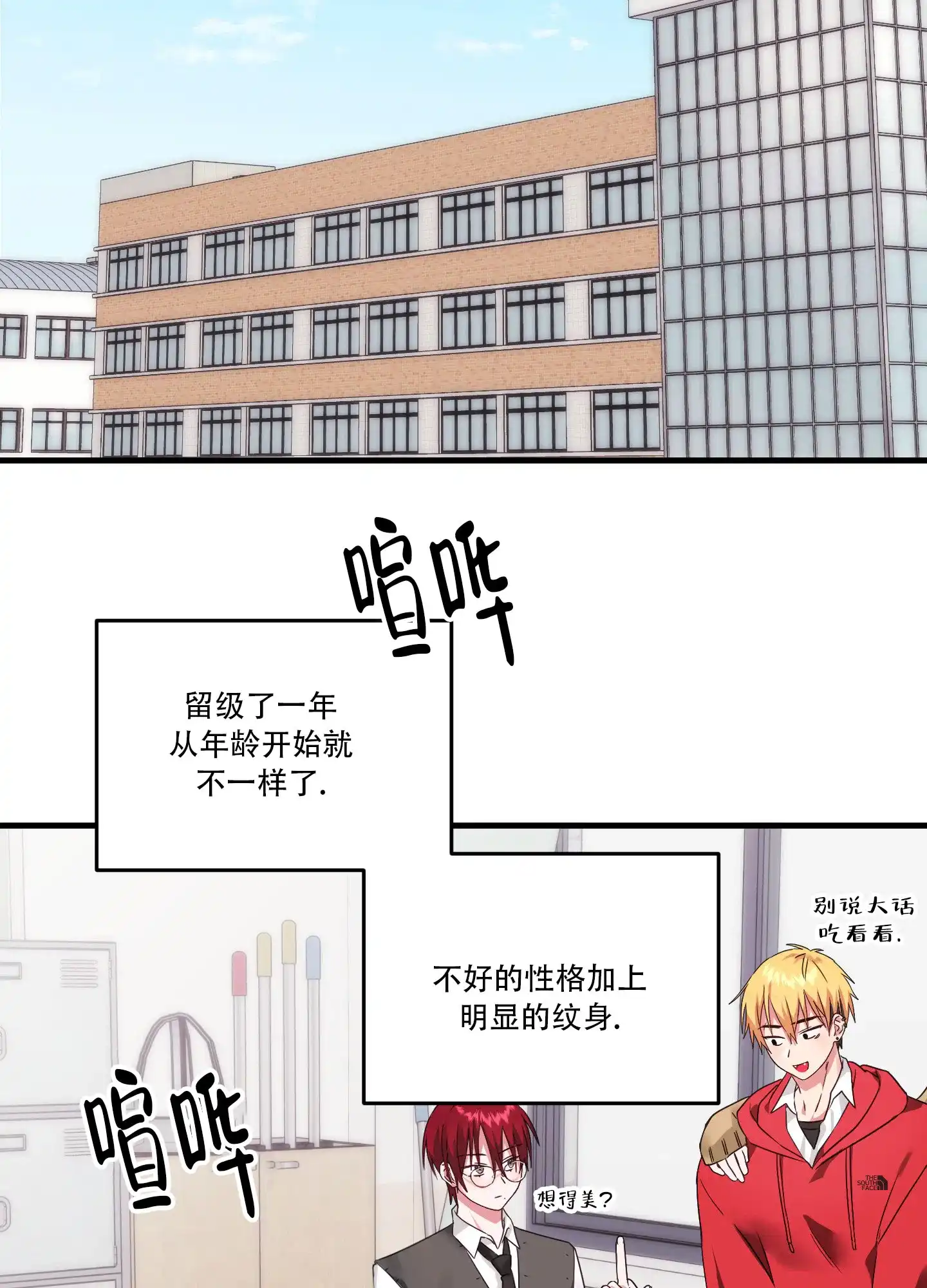 《掉落的礼物》第1话 第2页