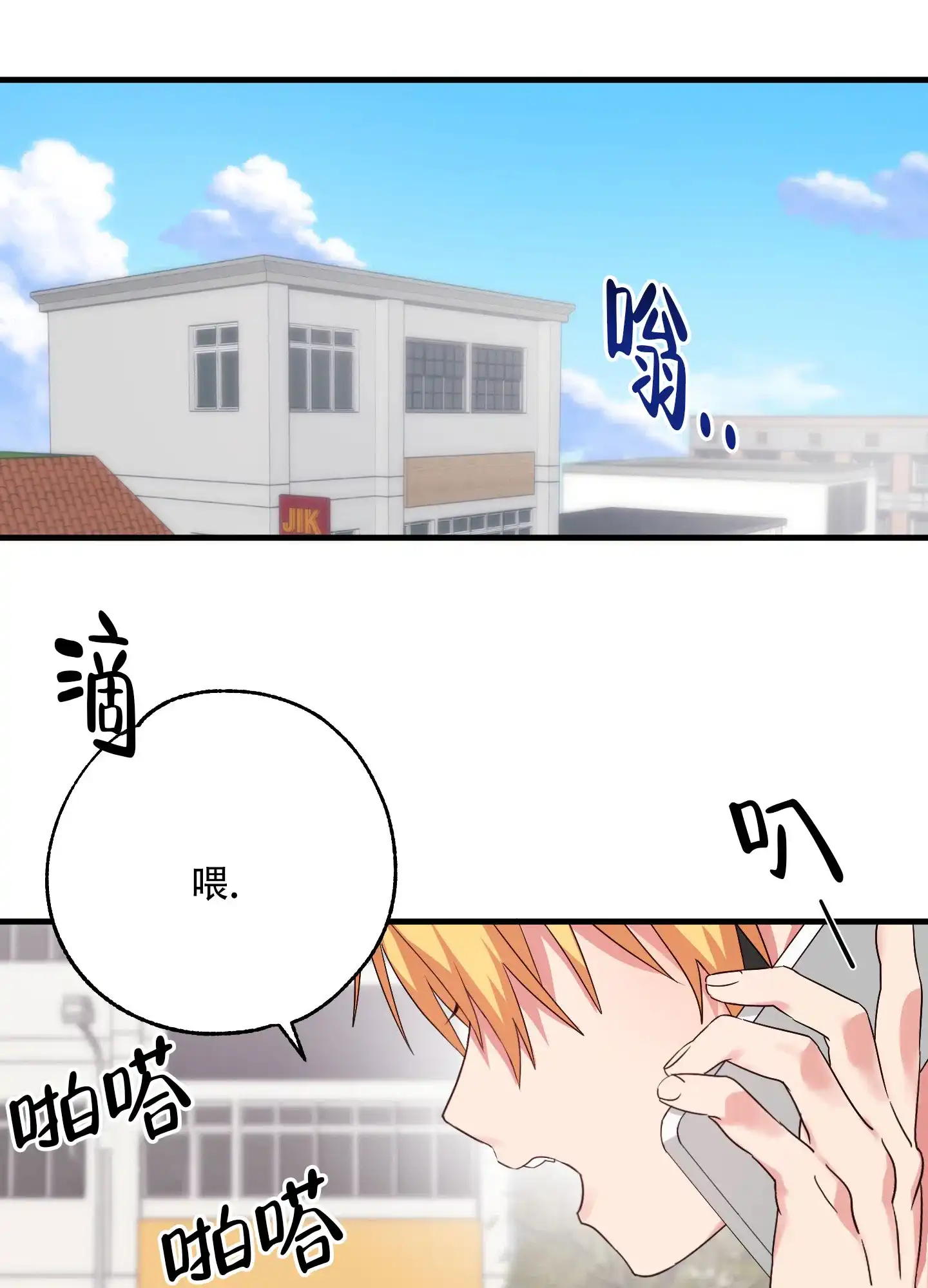 《掉落的礼物》第1话 第22页