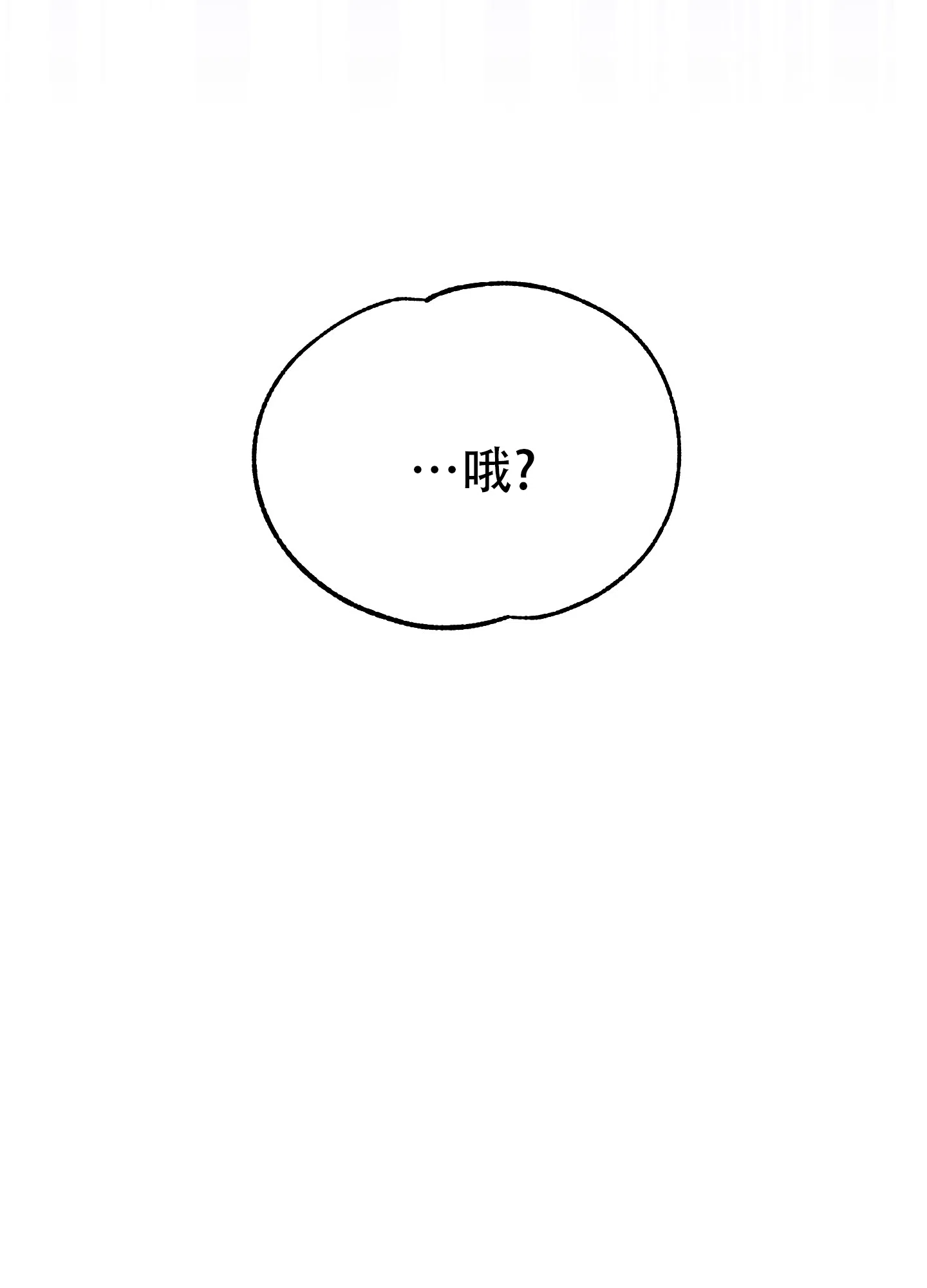 《掉落的礼物》第10话 第37页