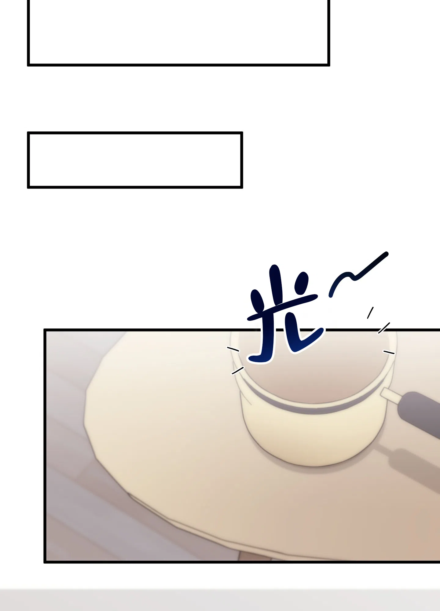 《掉落的礼物》第10话 第22页