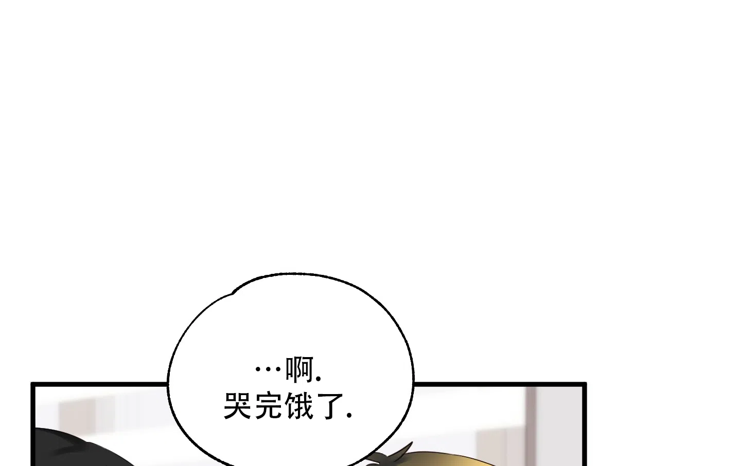 《掉落的礼物》第10话 第20页