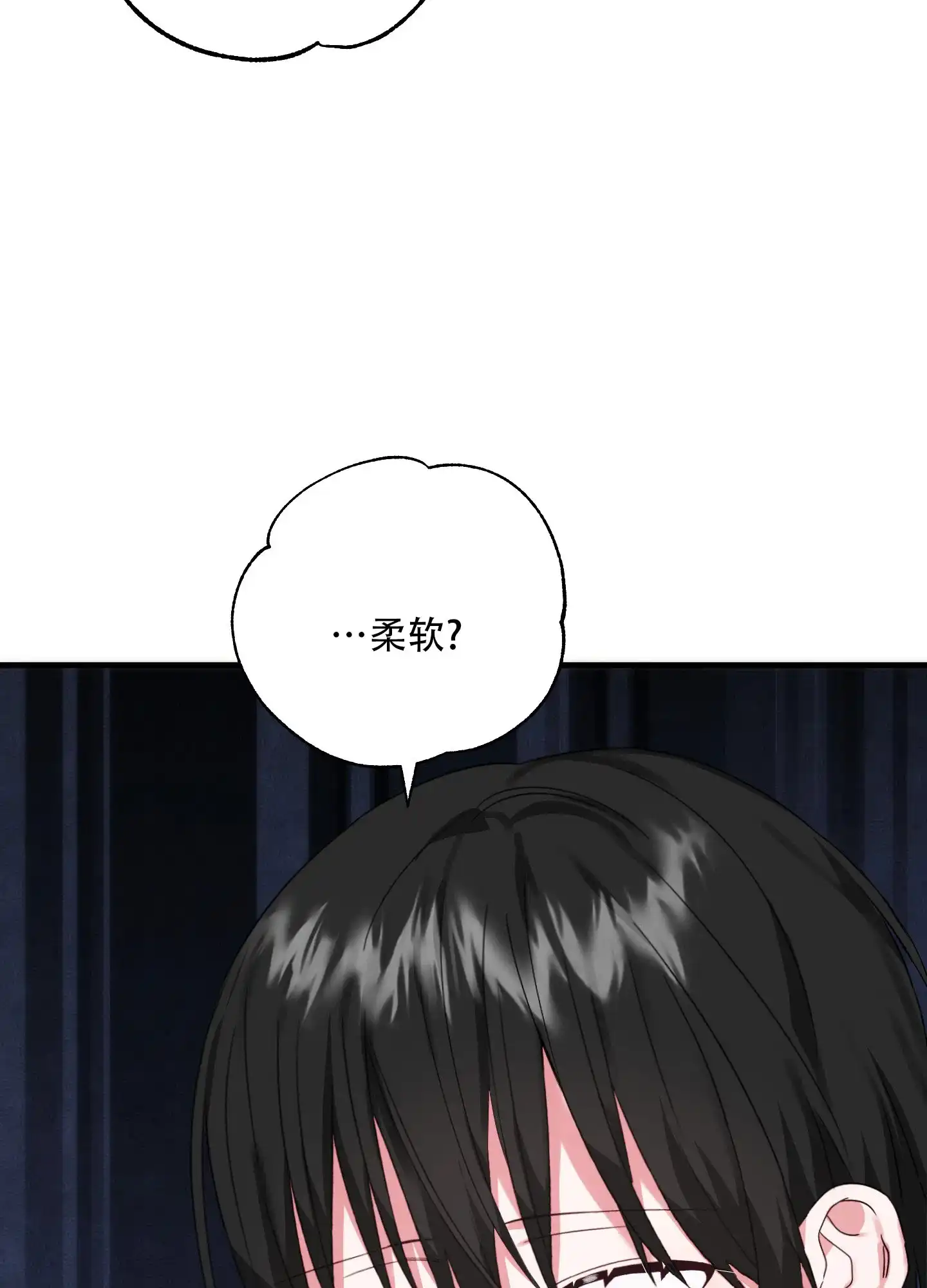《掉落的礼物》第2话 第38页