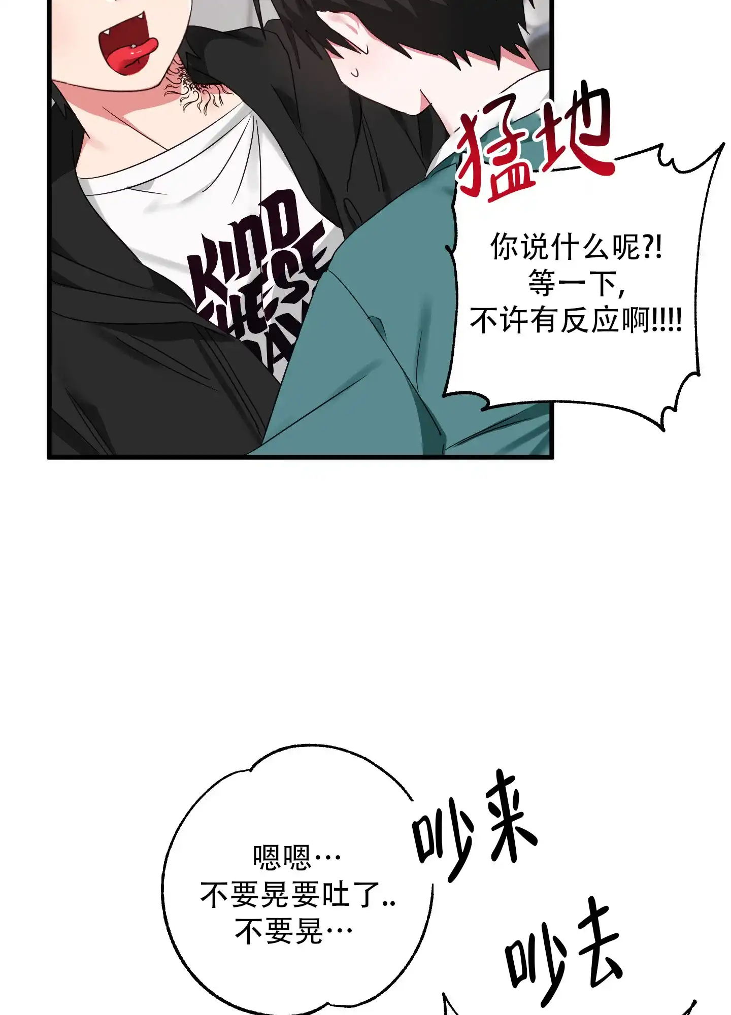 《掉落的礼物》第2话 第32页