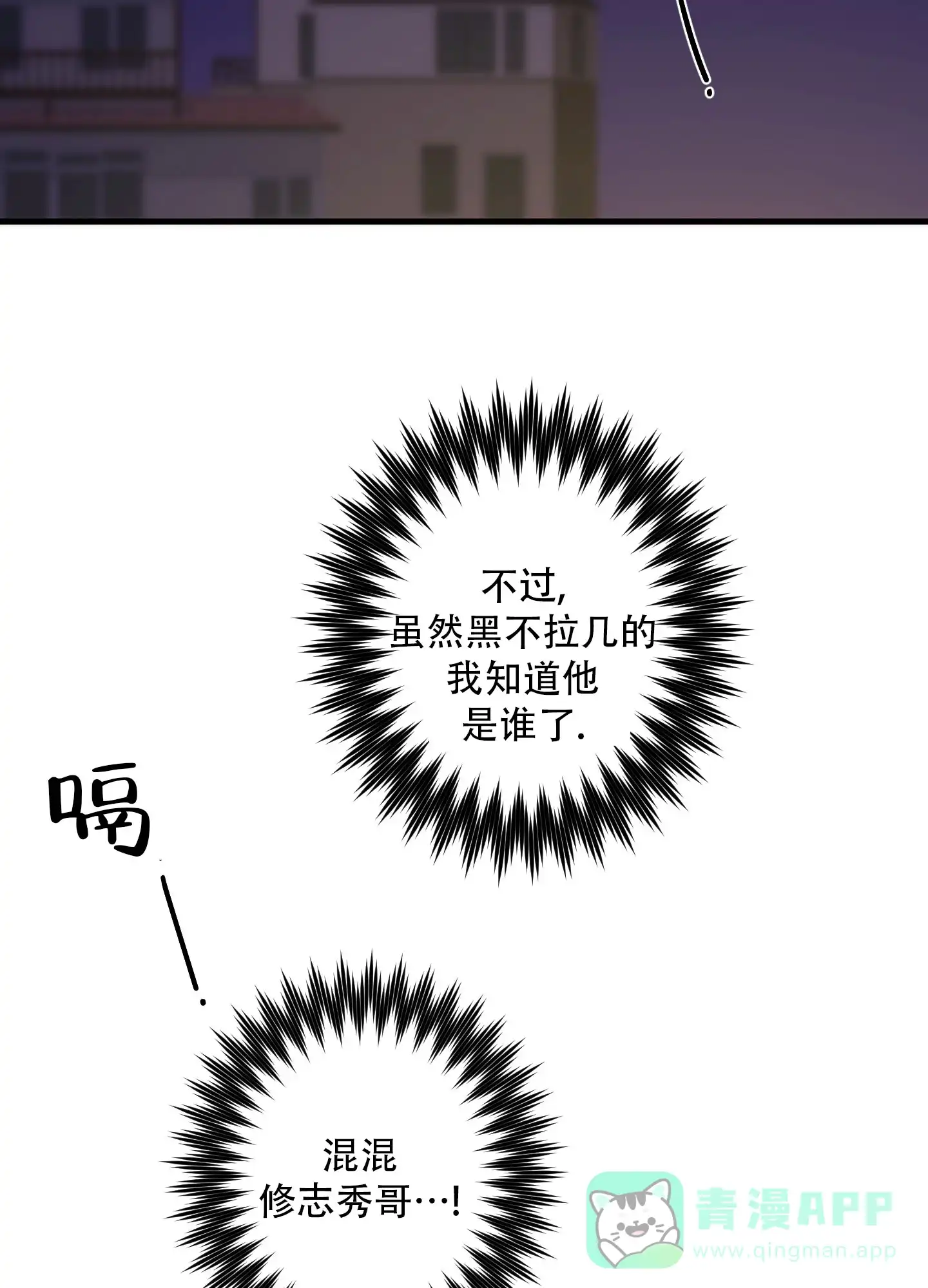 《掉落的礼物》第2话 第21页