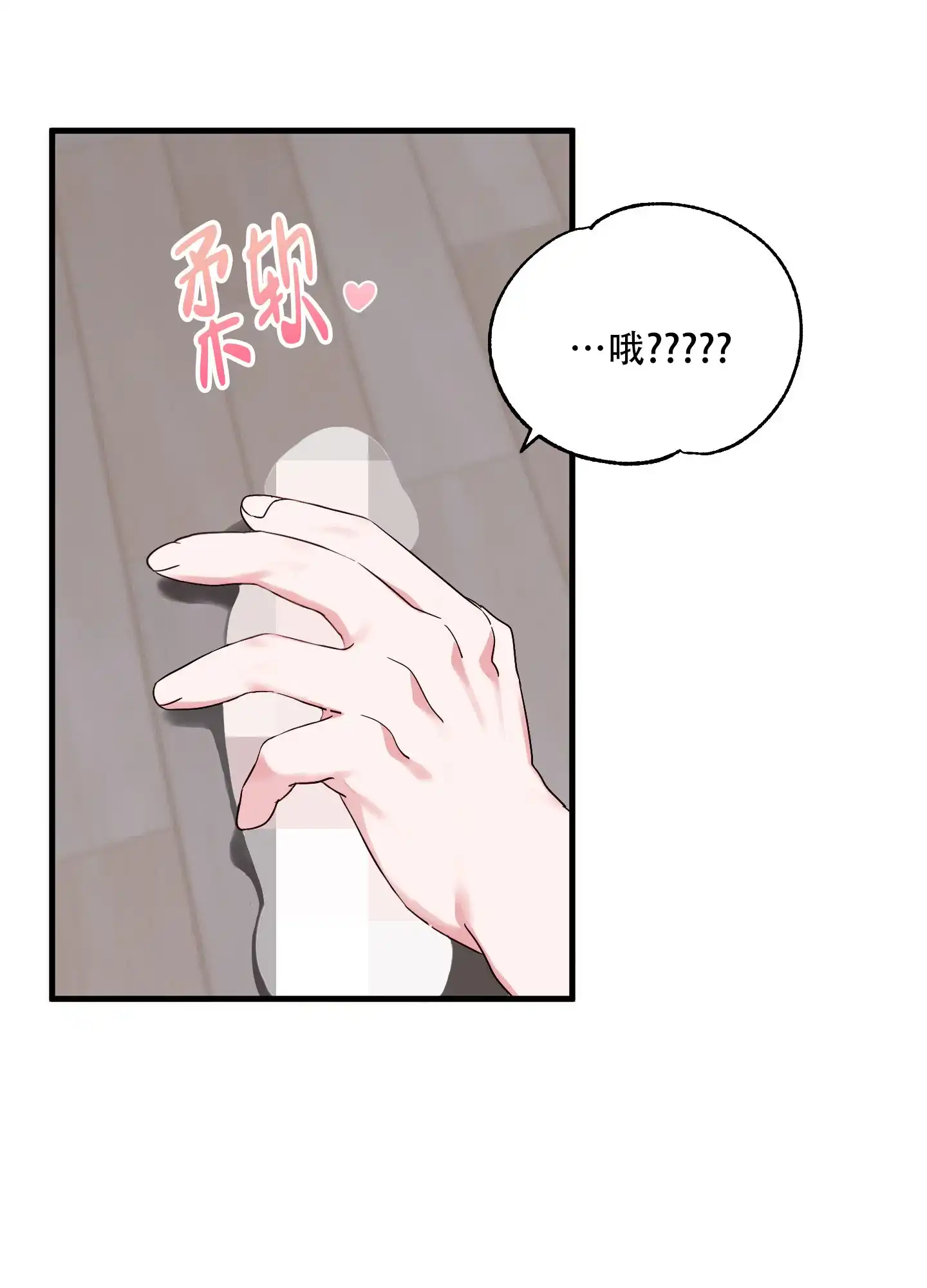 《掉落的礼物》第2话 第40页