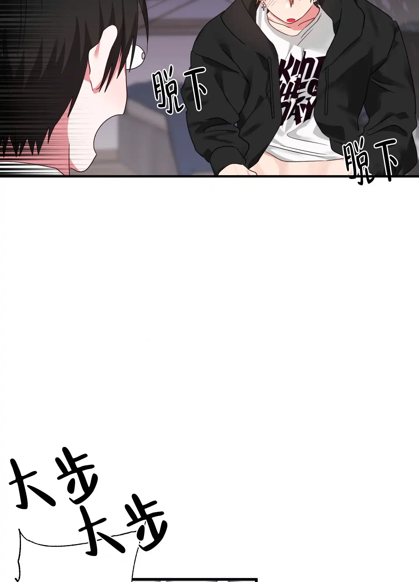 《掉落的礼物》第2话 第29页