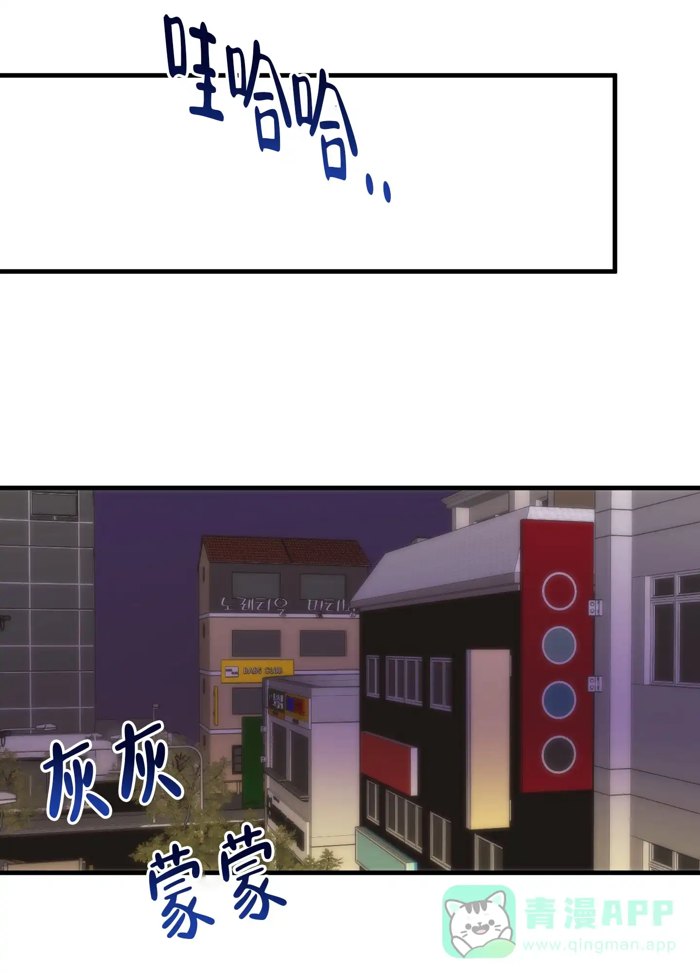 《掉落的礼物》第2话 第1页