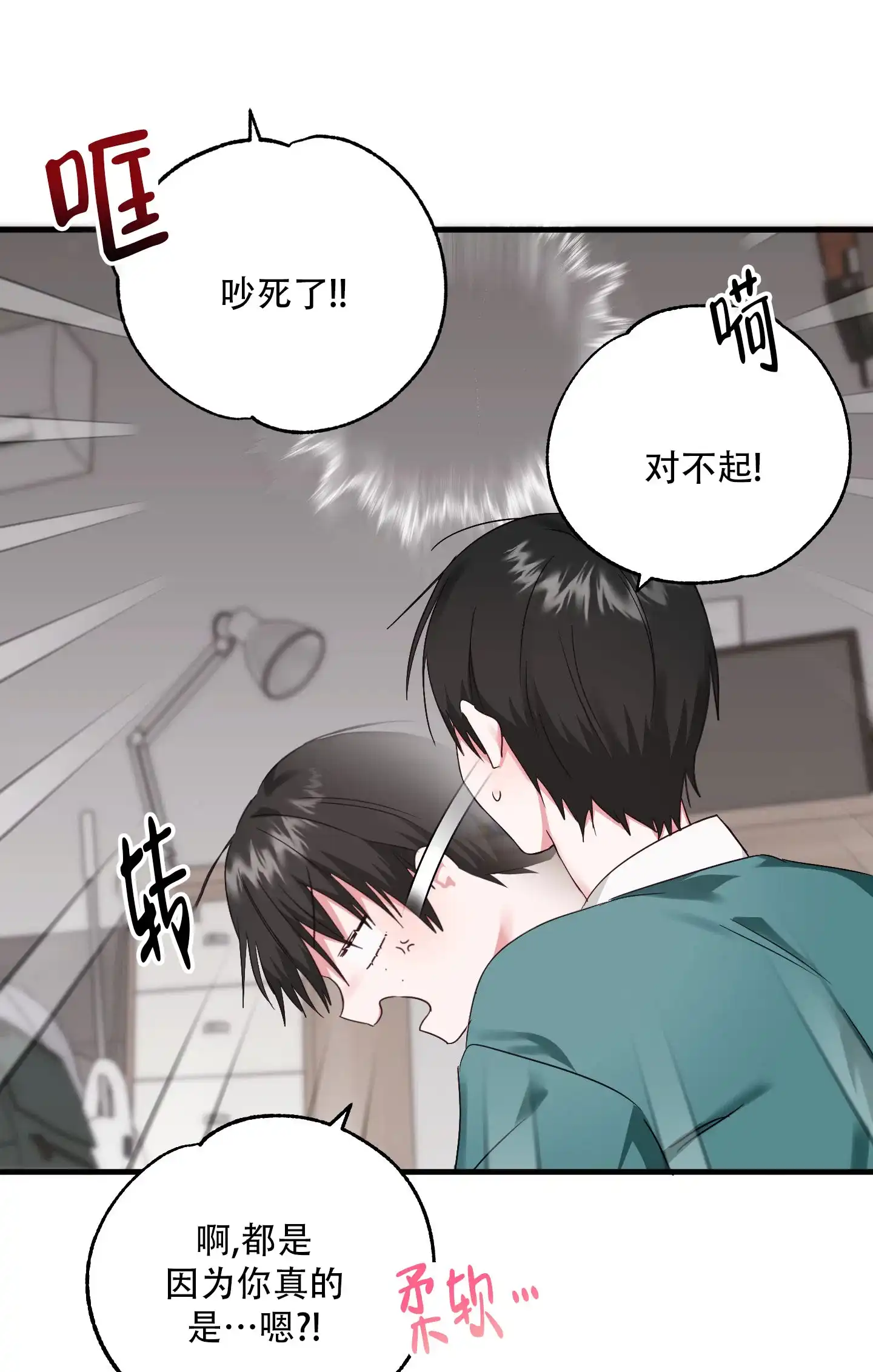 《掉落的礼物》第2话 第37页