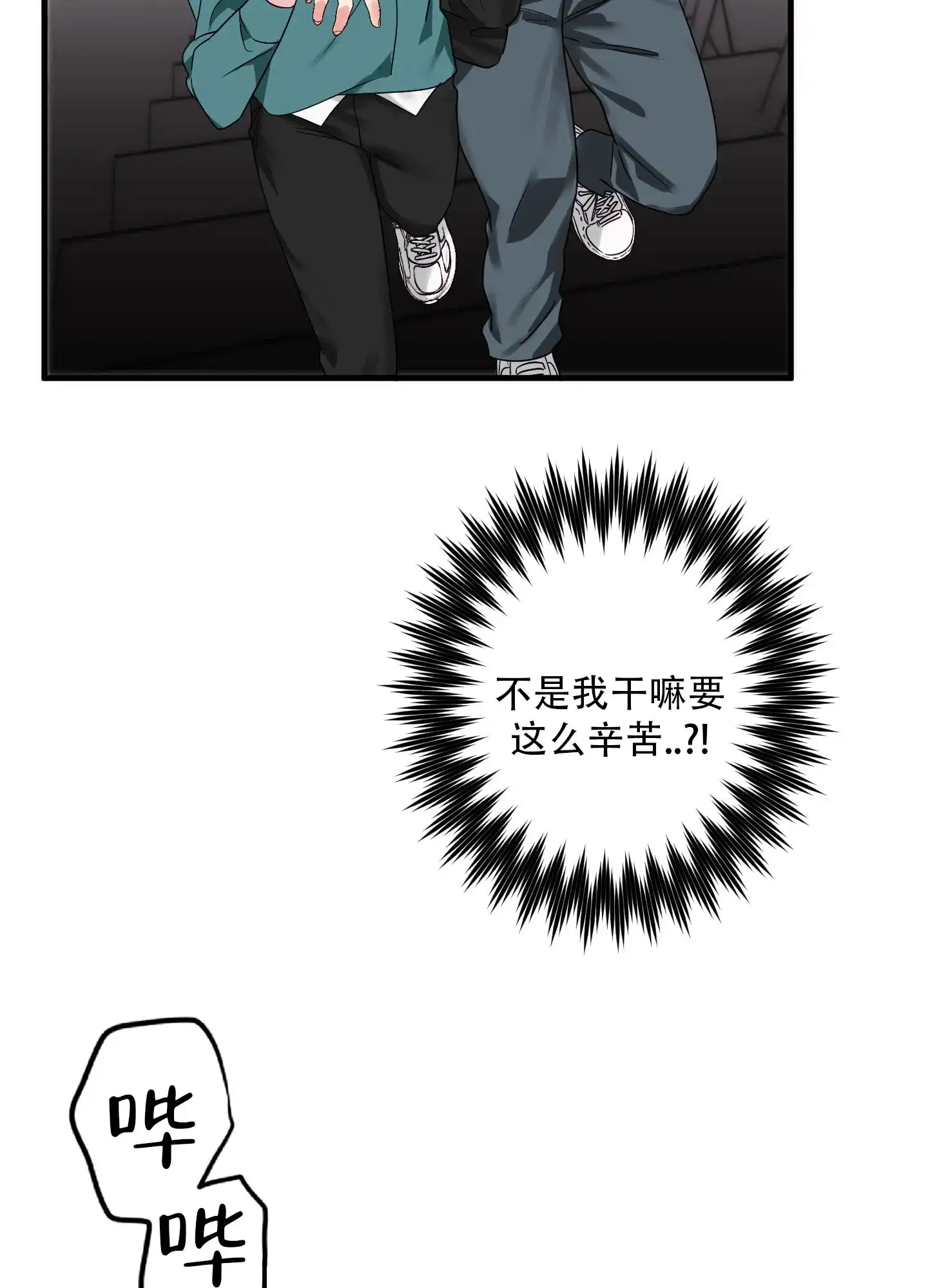 《掉落的礼物》第2话 第23页