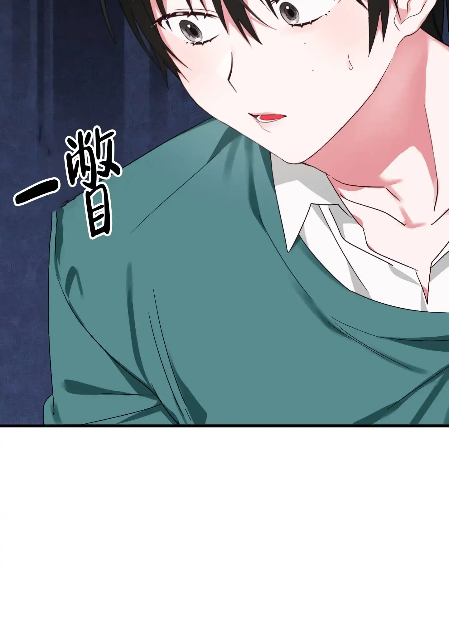 《掉落的礼物》第2话 第39页