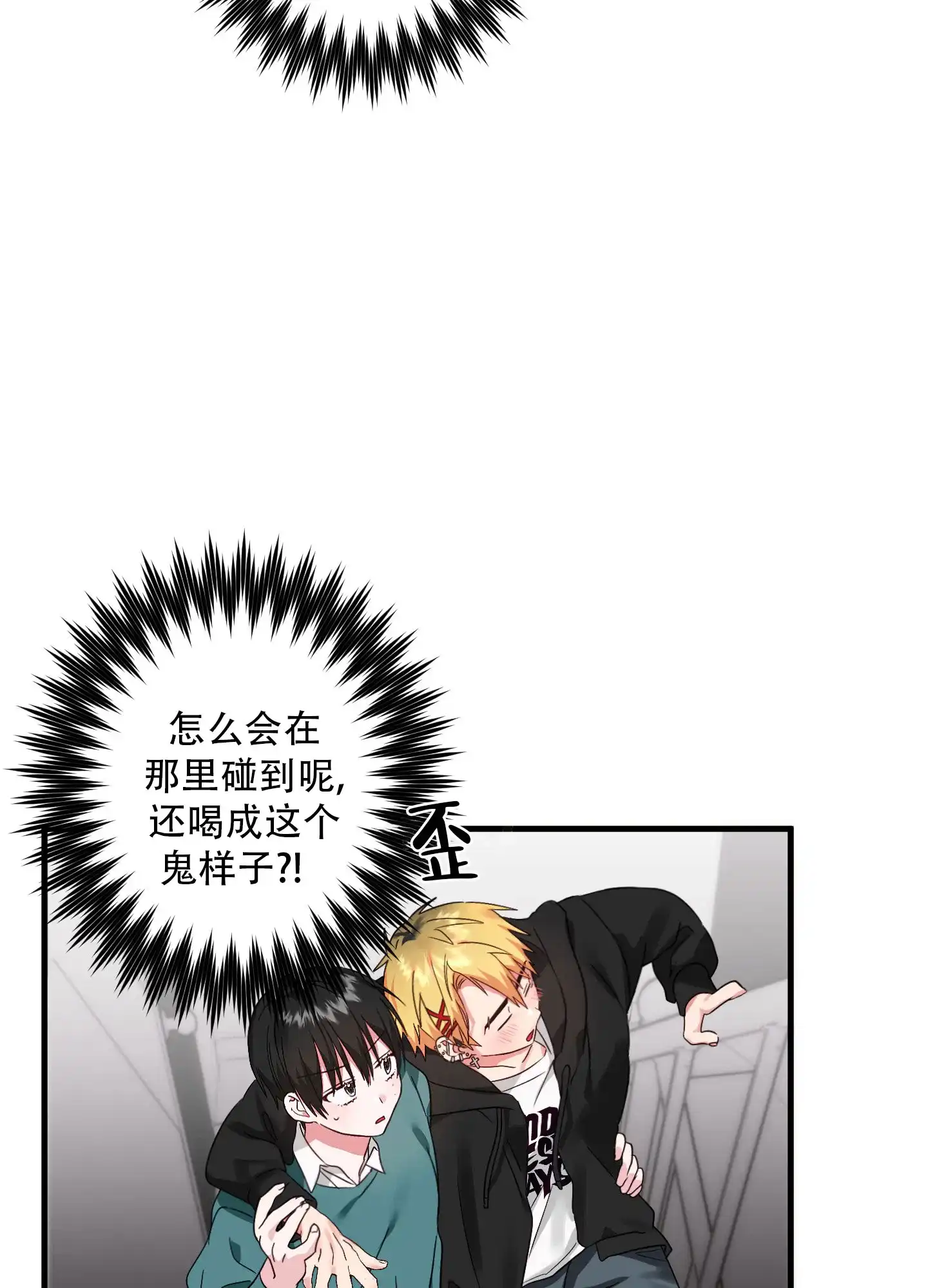 《掉落的礼物》第2话 第22页