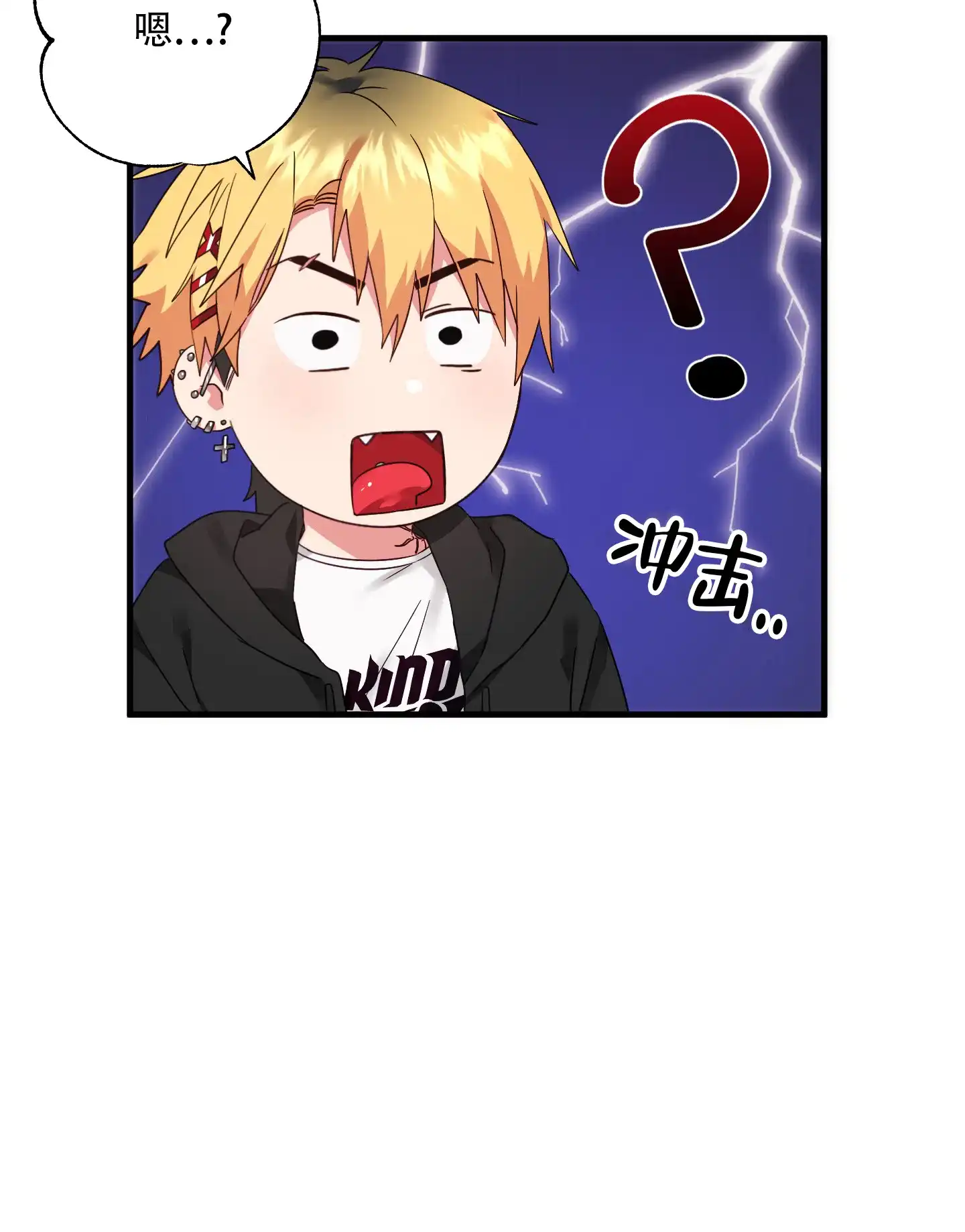 《掉落的礼物》第3话 第12页