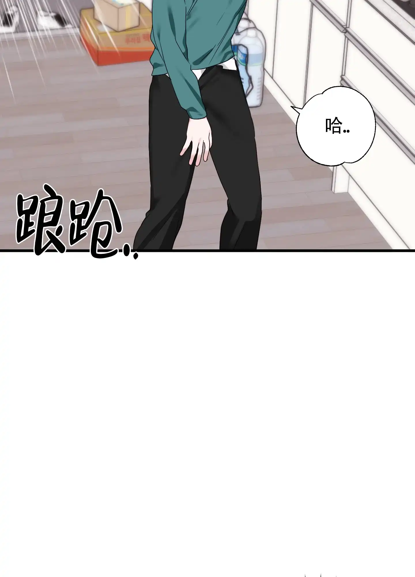 《掉落的礼物》第3话 第28页