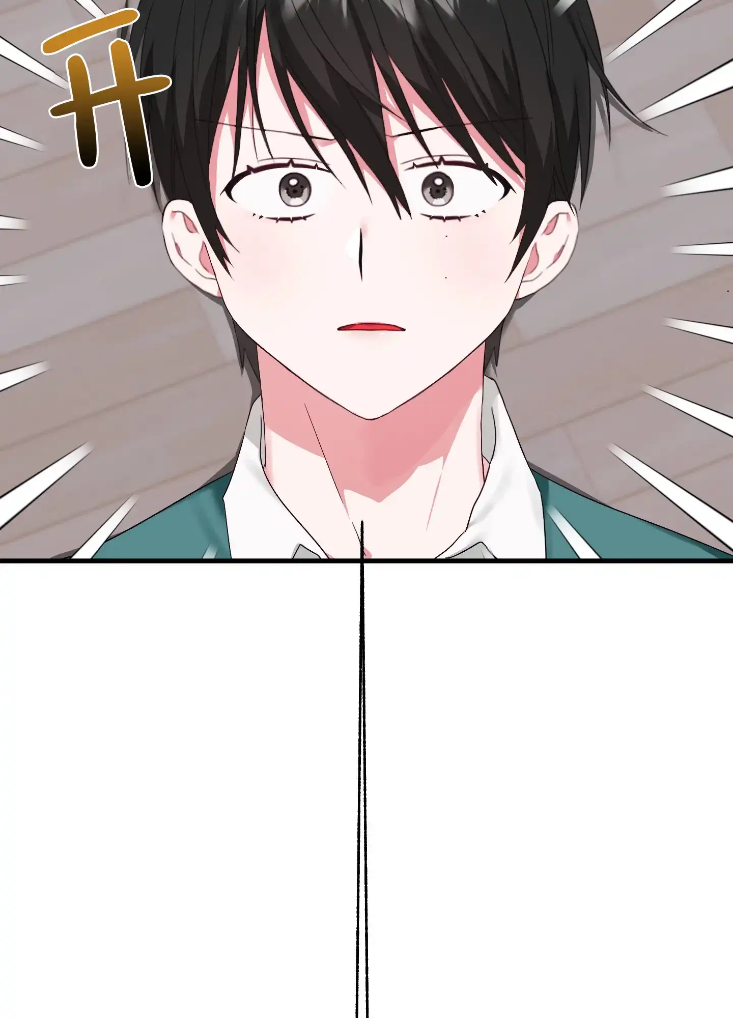 《掉落的礼物》第3话 第32页