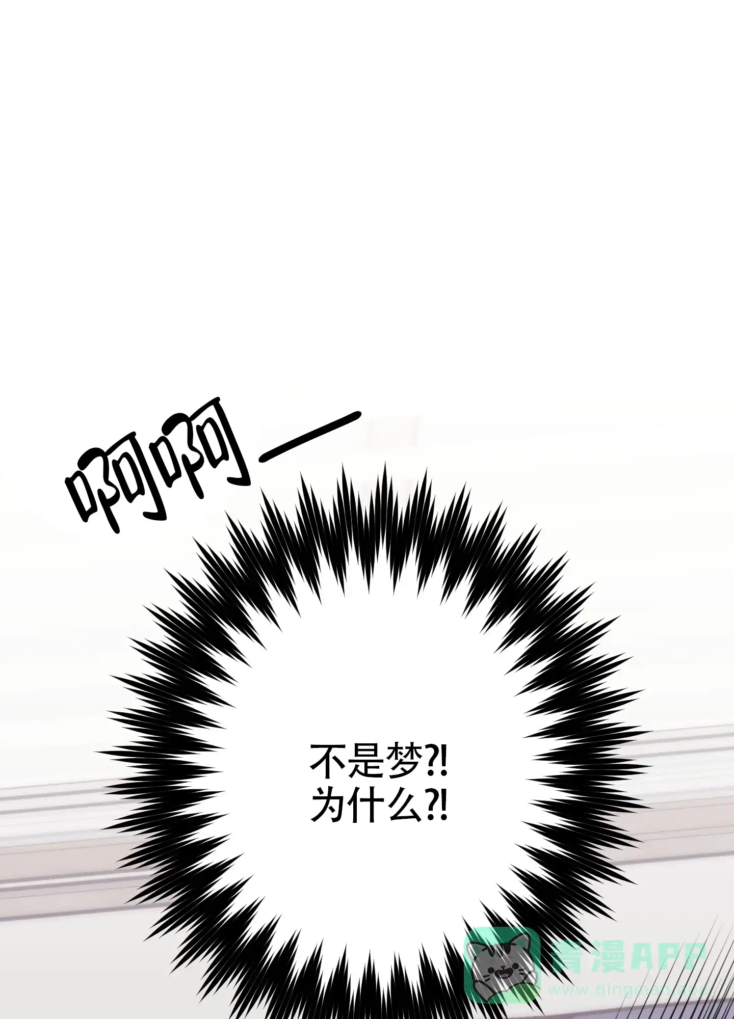 《掉落的礼物》第4话 第1页