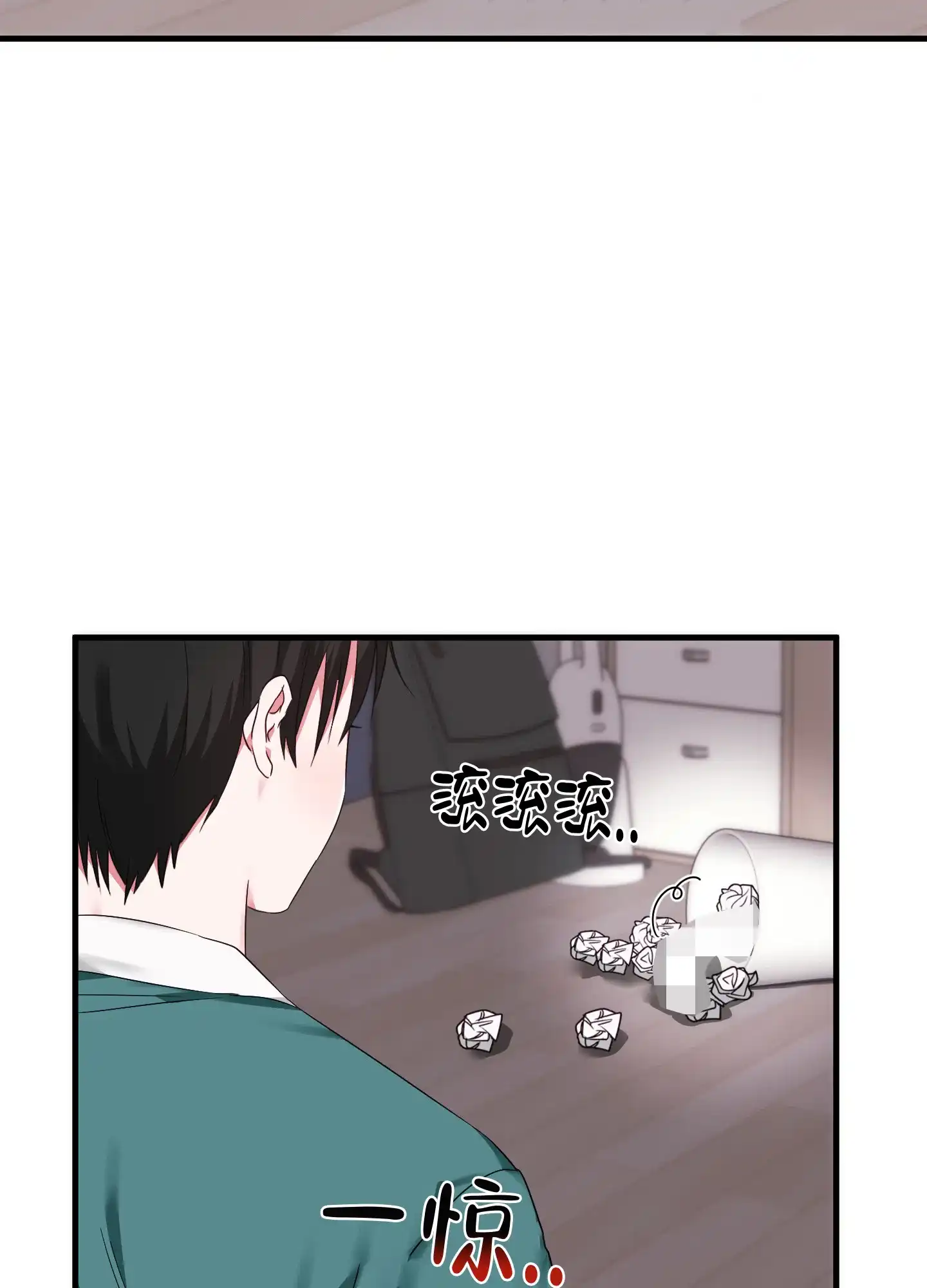 《掉落的礼物》第4话 第13页