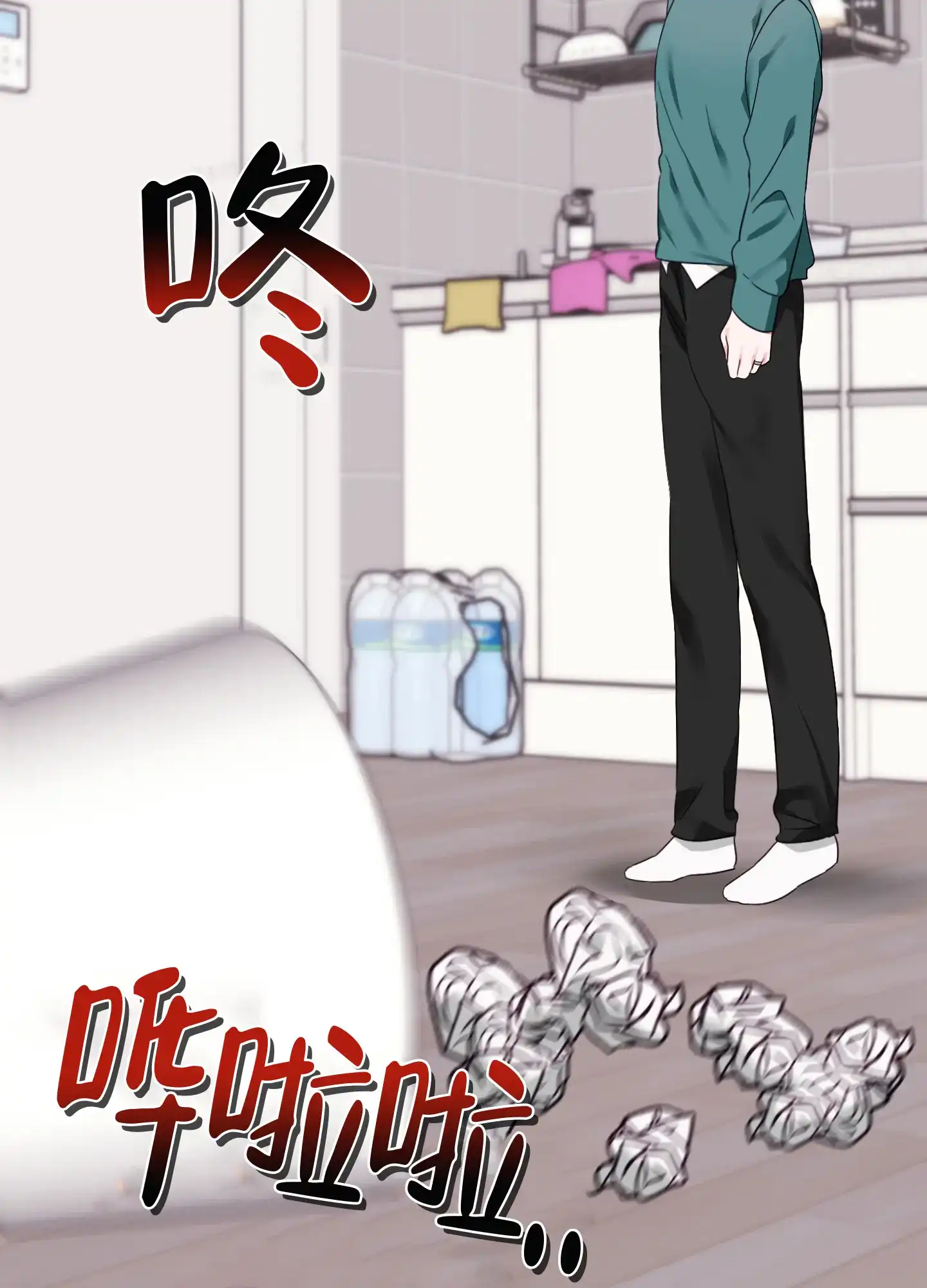 《掉落的礼物》第4话 第12页