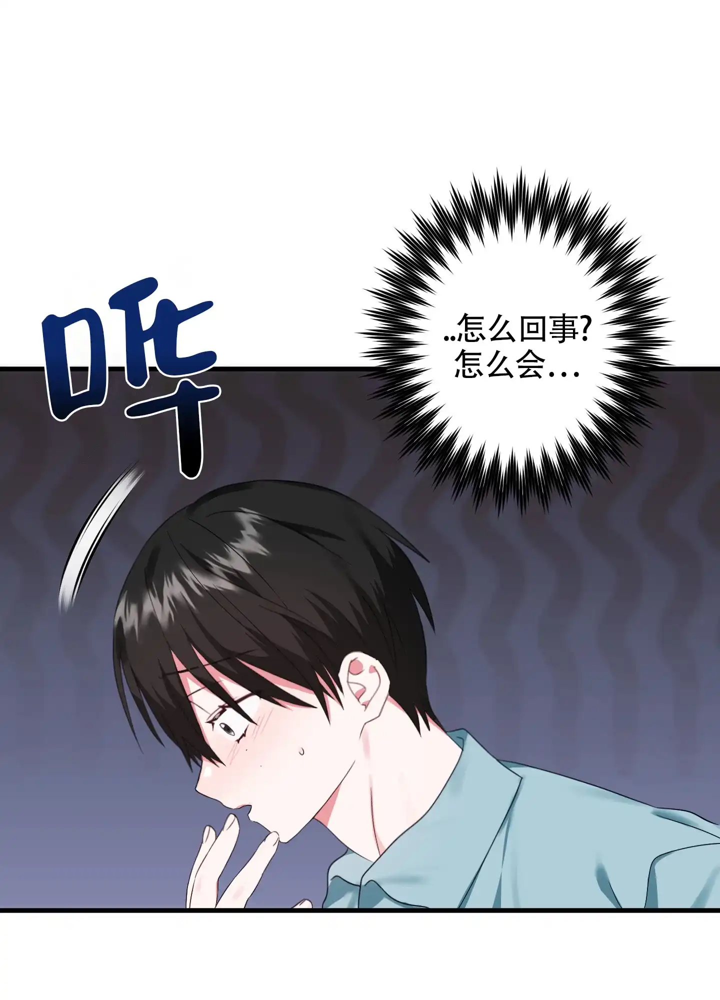 《掉落的礼物》第4话 第39页