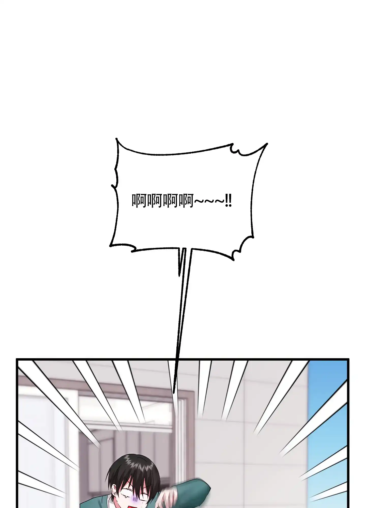 《掉落的礼物》第4话 第15页