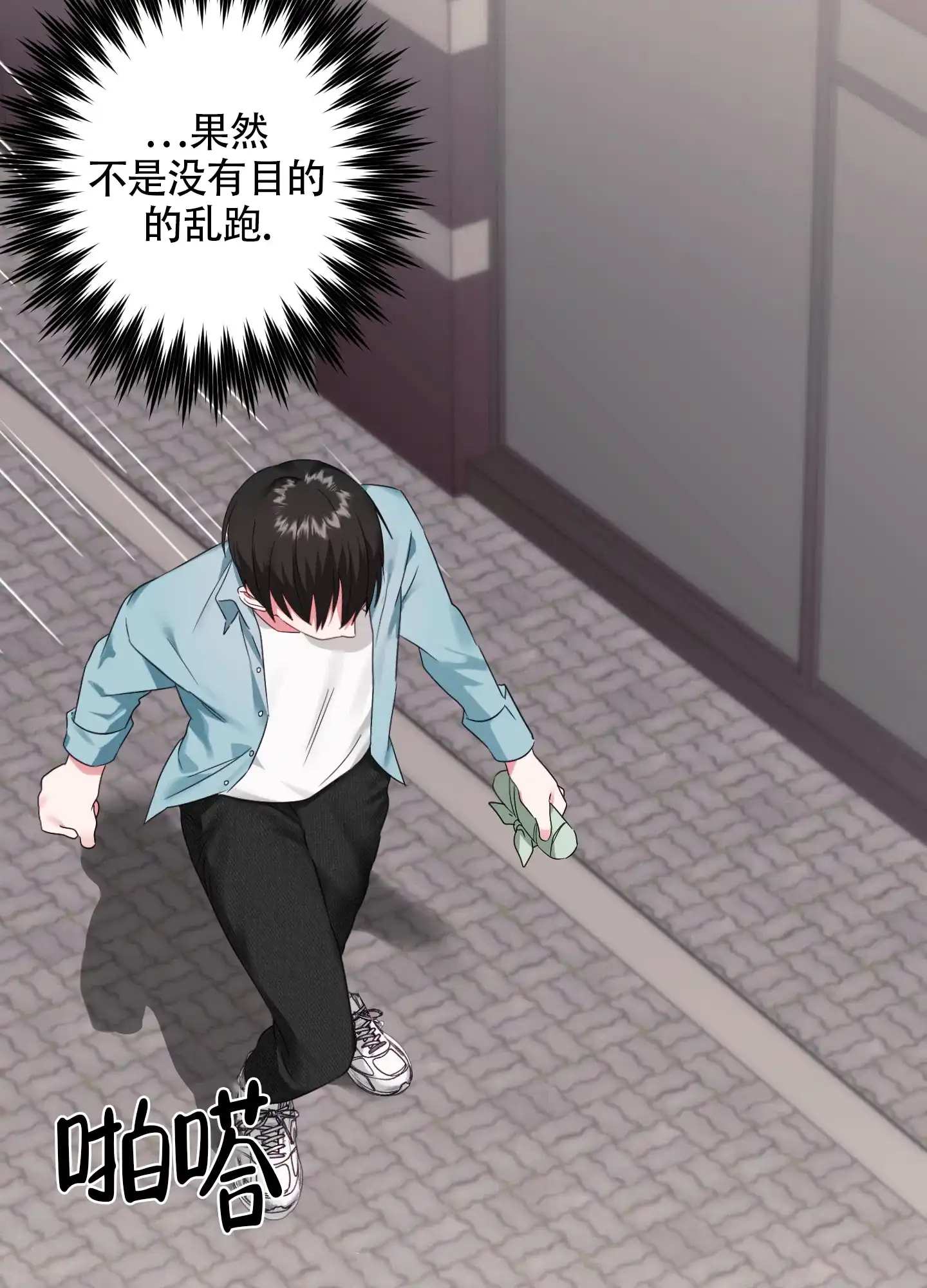 《掉落的礼物》第4话 第25页