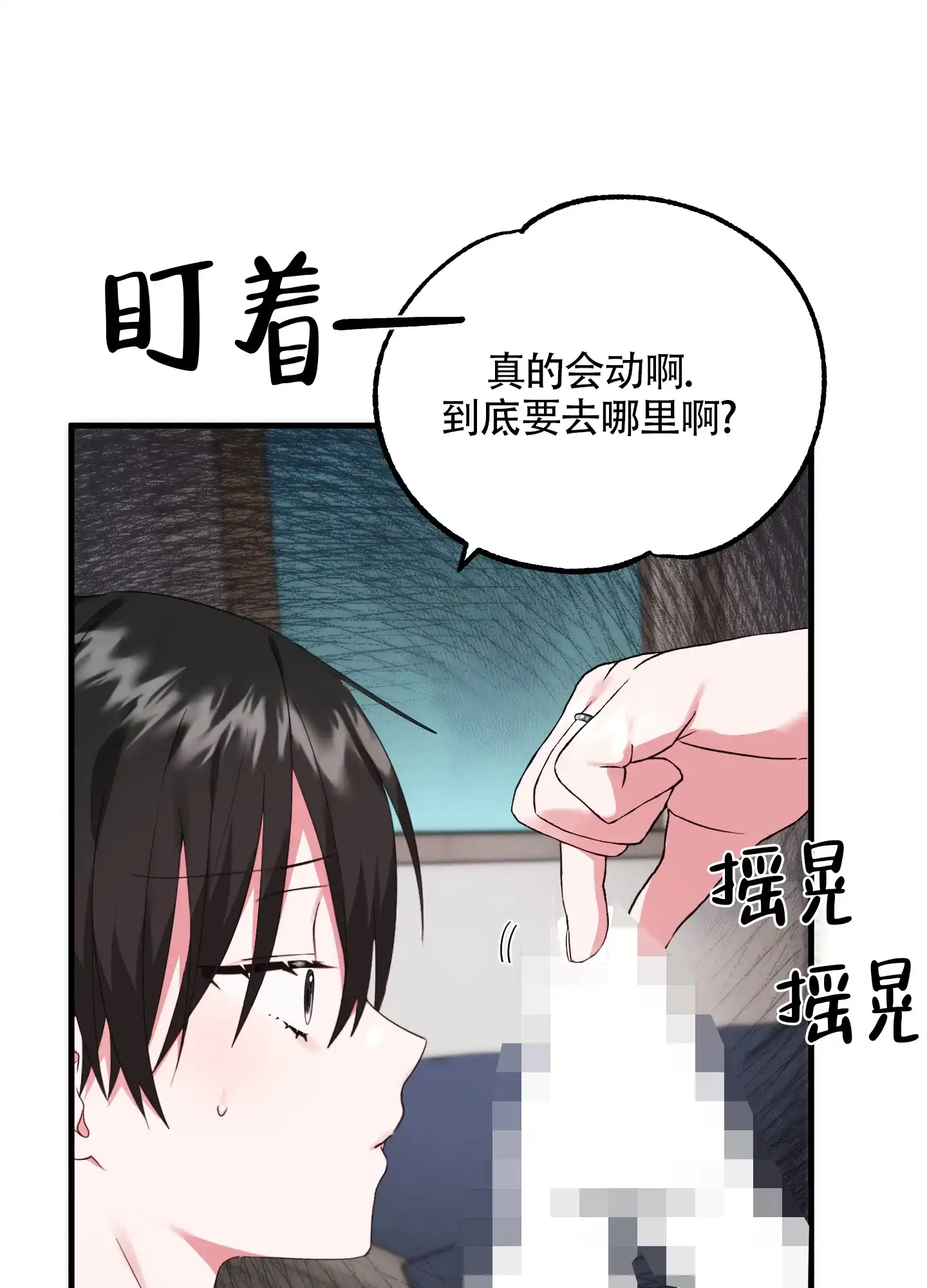 《掉落的礼物》第4话 第22页