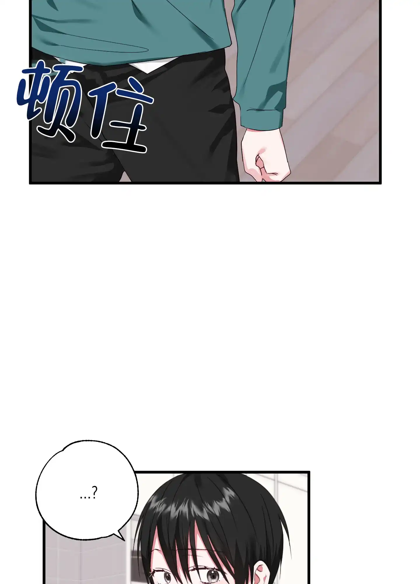 《掉落的礼物》第4话 第10页