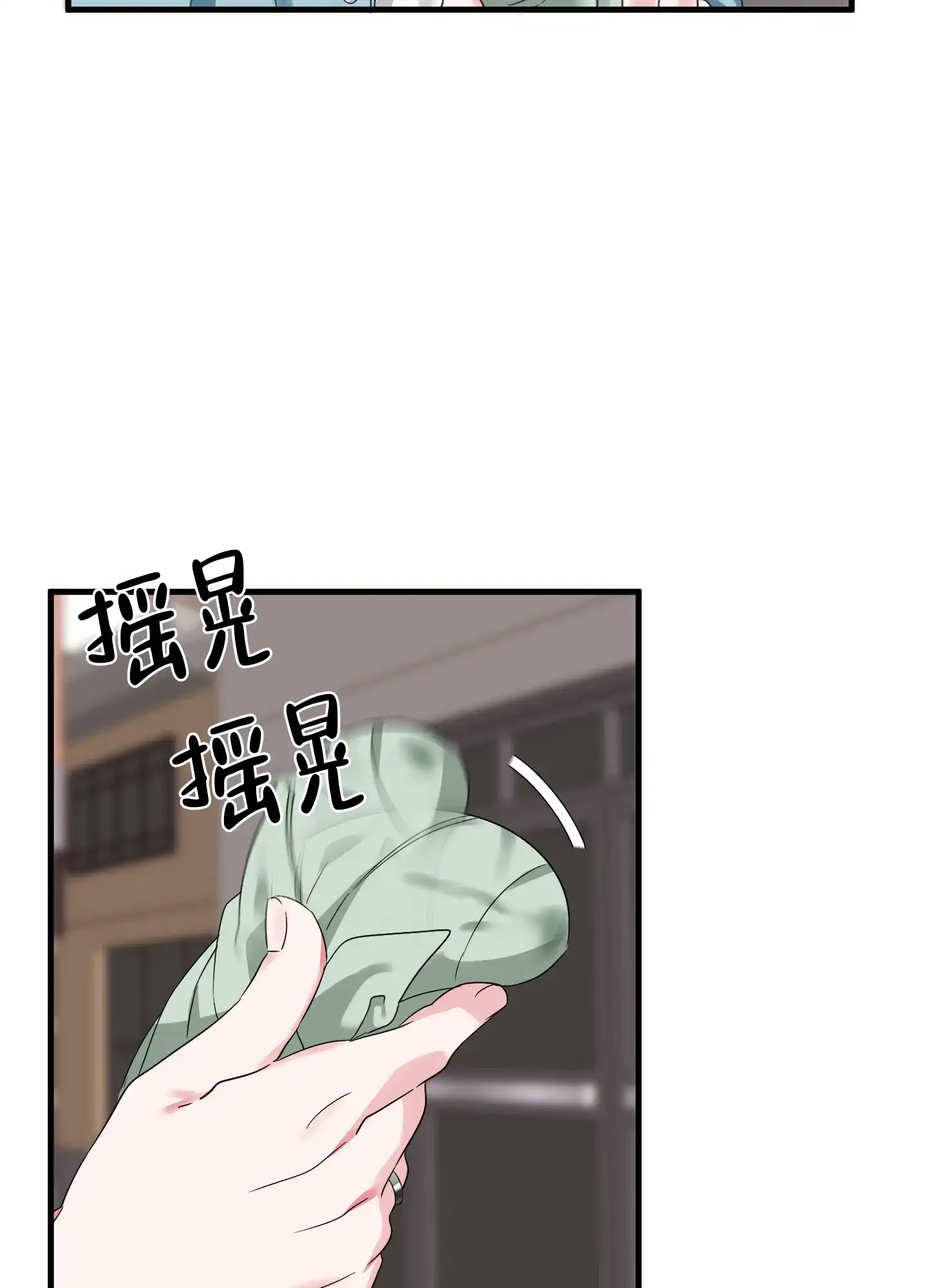 《掉落的礼物》第4话 第27页