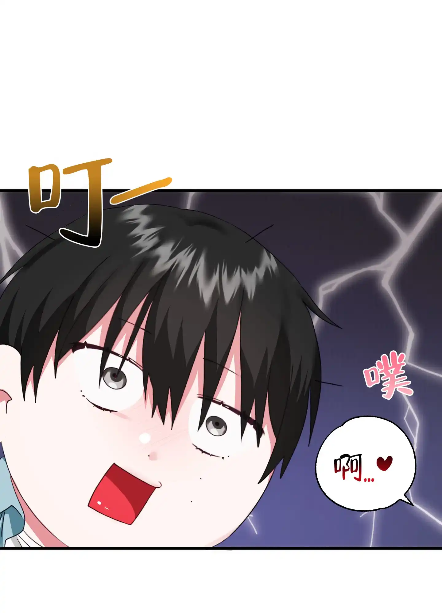 《掉落的礼物》第4话 第32页