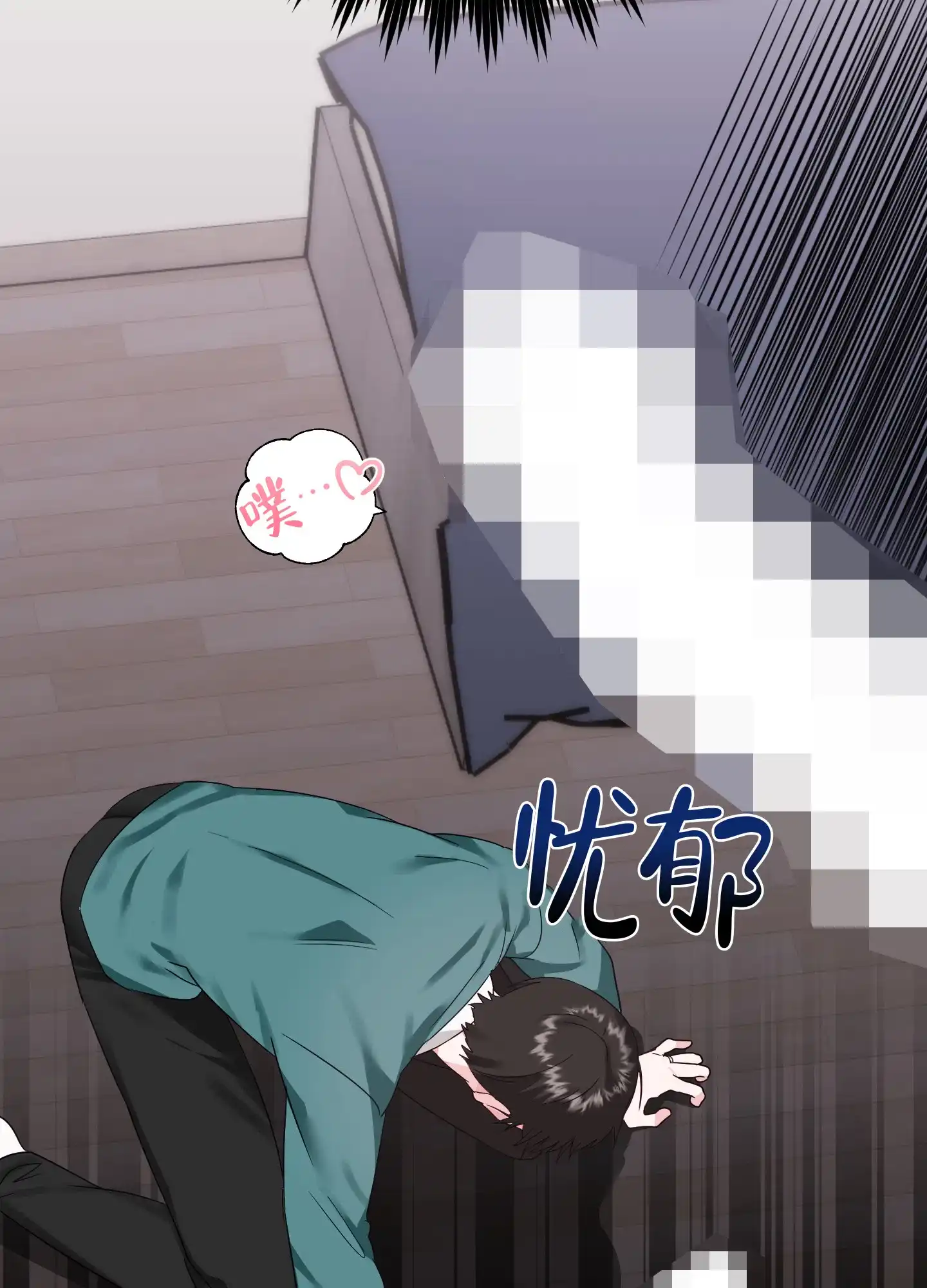 《掉落的礼物》第4话 第2页
