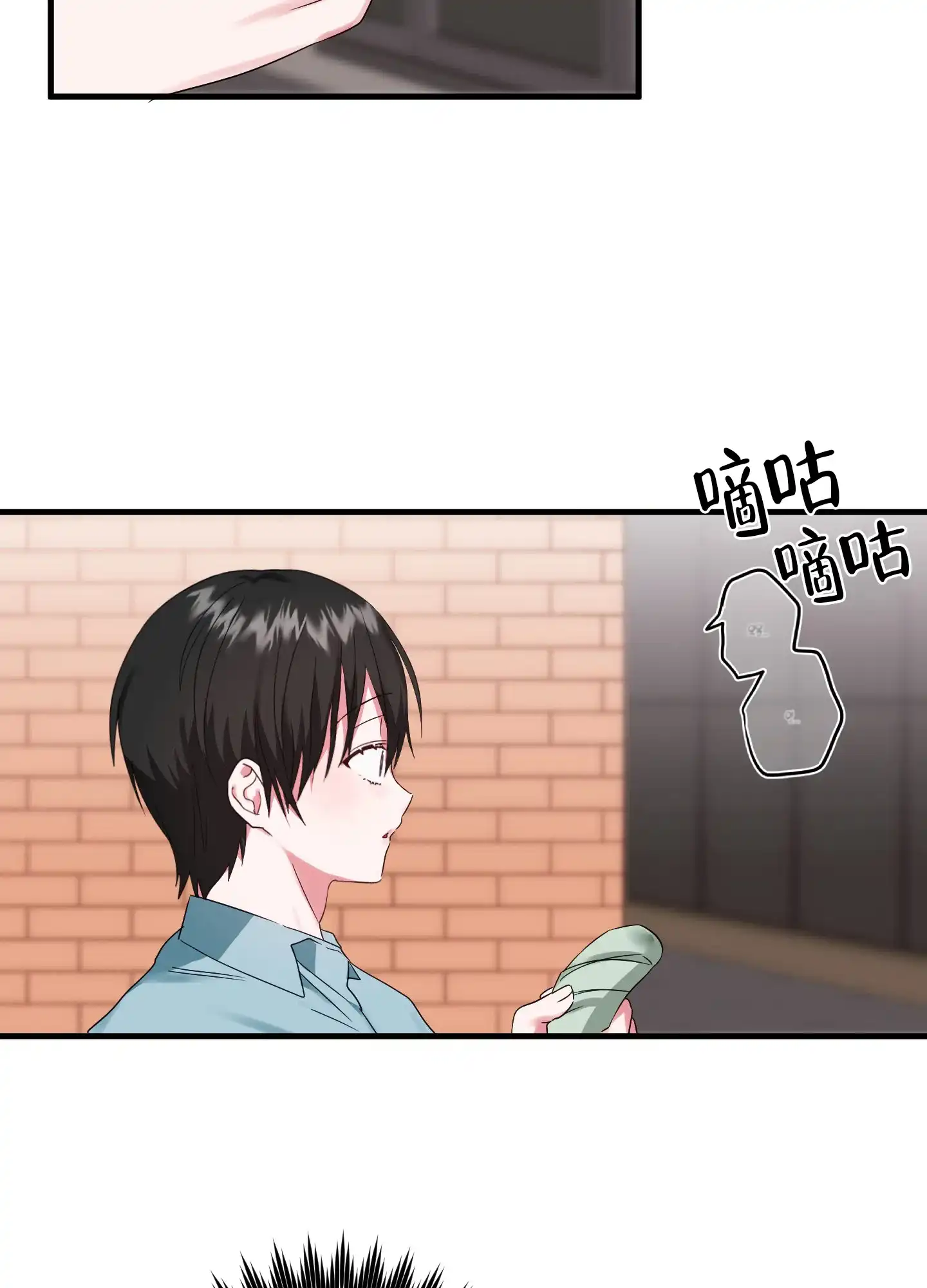 《掉落的礼物》第4话 第28页