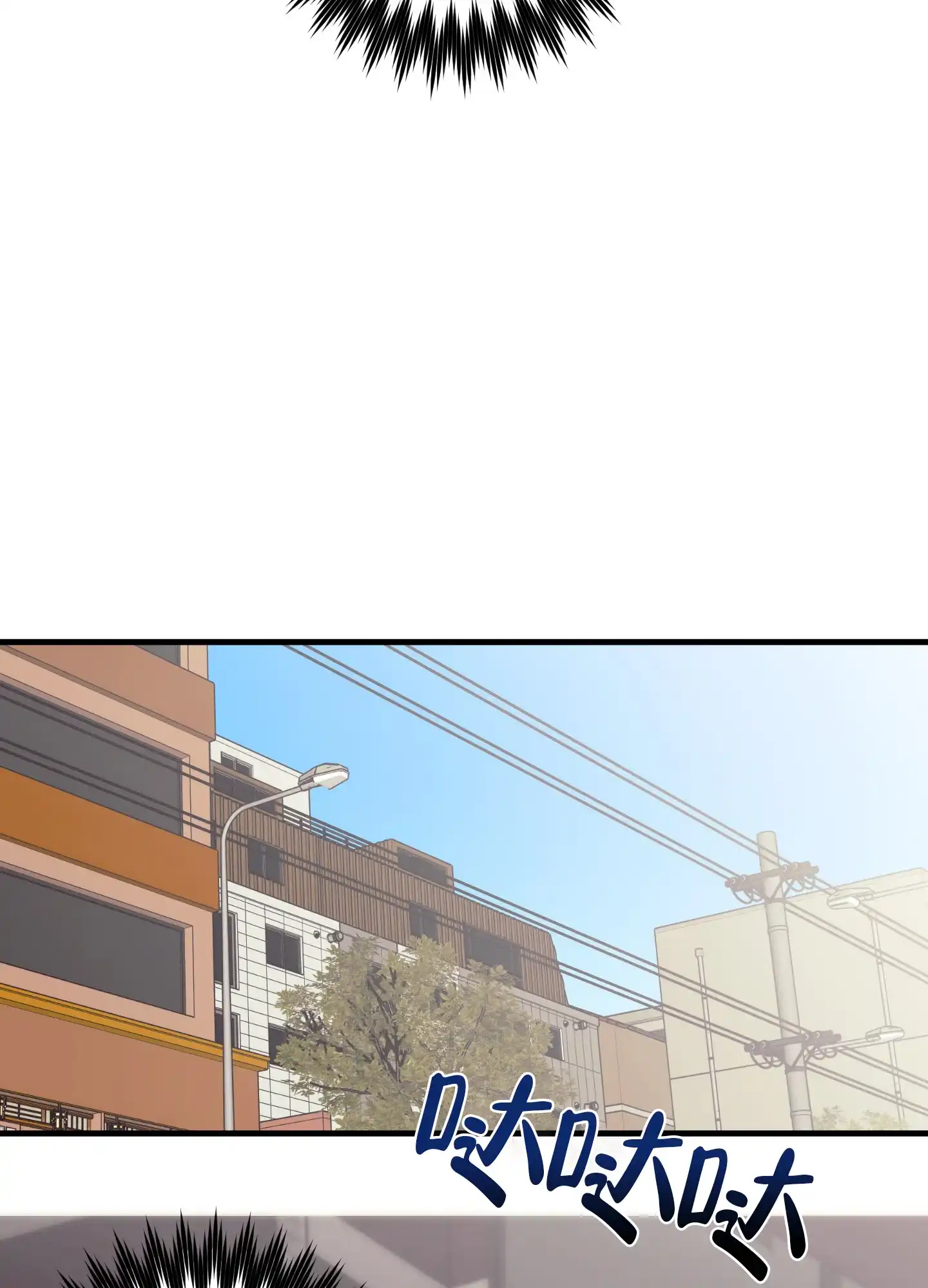 《掉落的礼物》第4话 第24页
