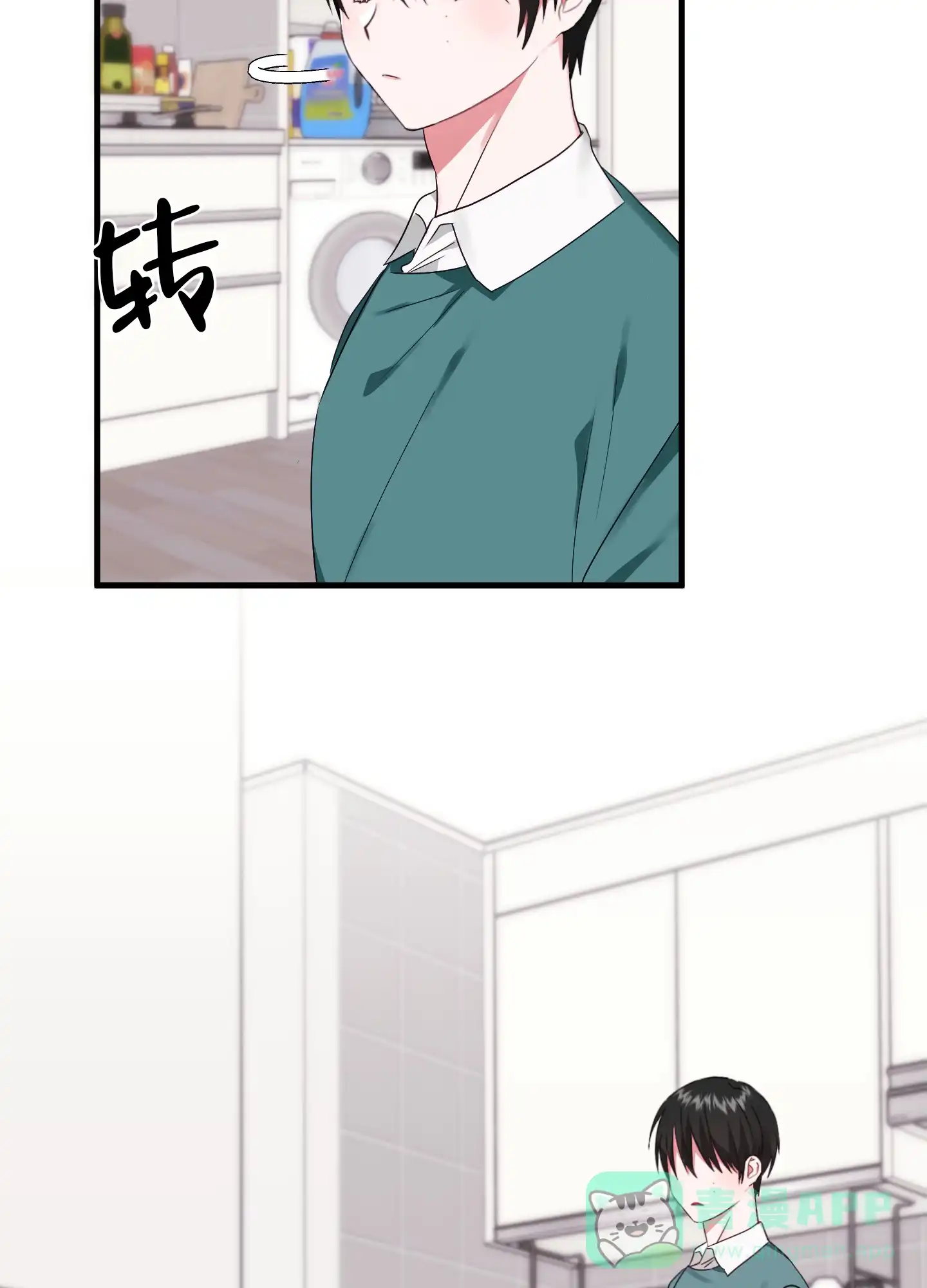 《掉落的礼物》第4话 第11页