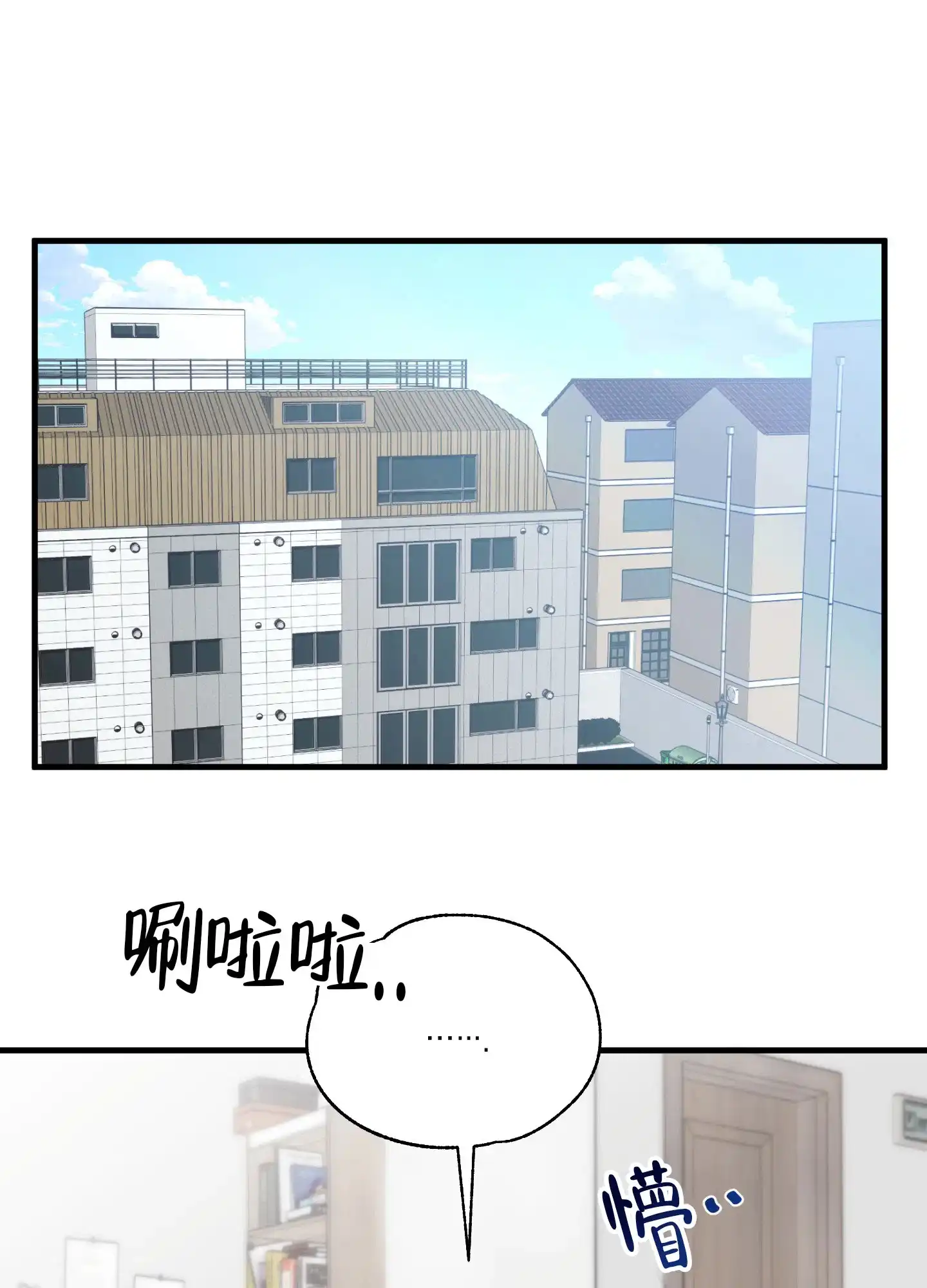 《掉落的礼物》第5话 第18页