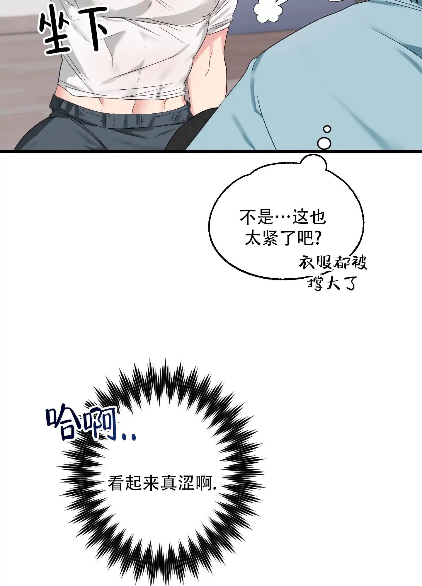 《掉落的礼物》第5话 第28页