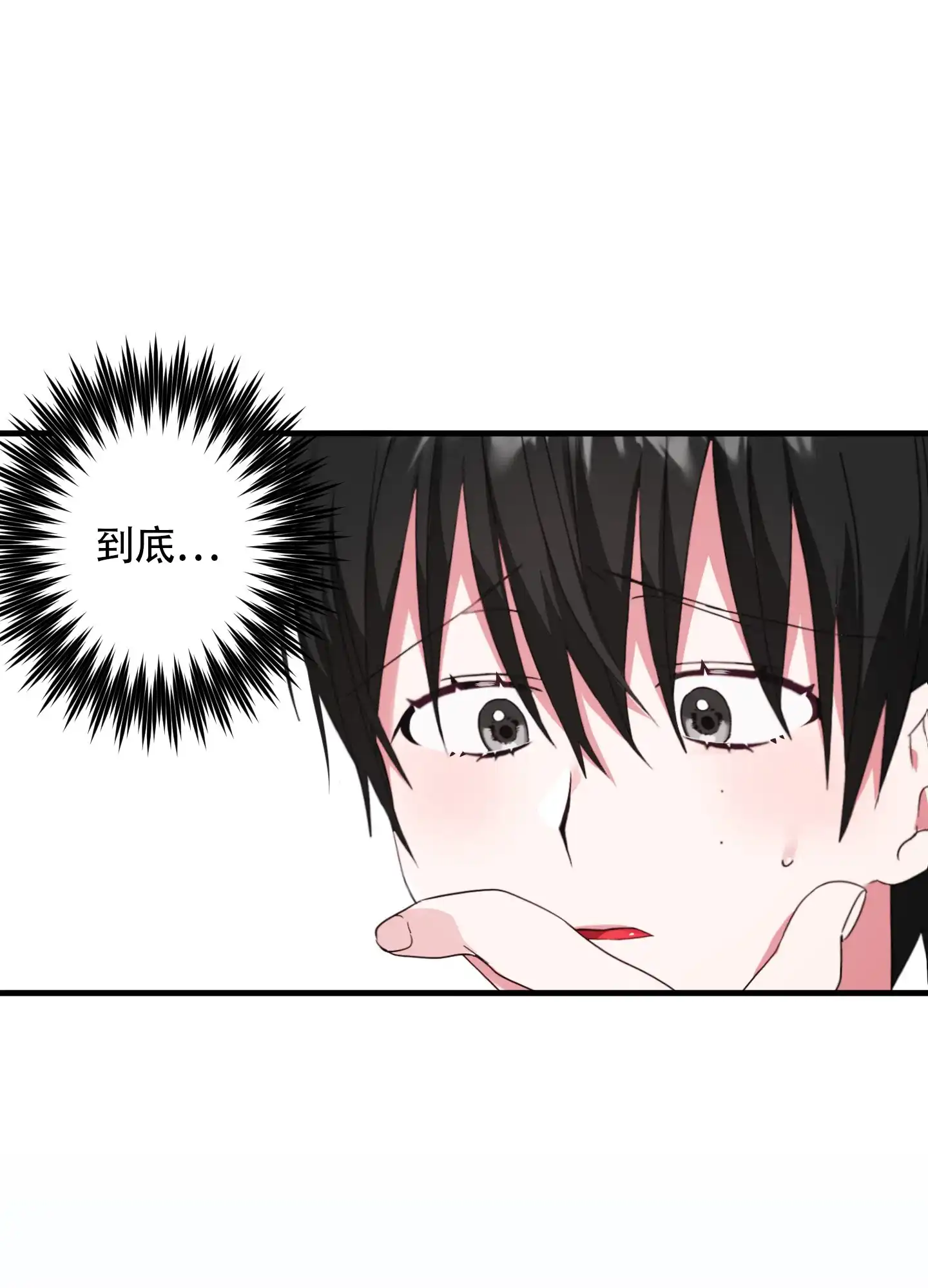 《掉落的礼物》第5话 第13页