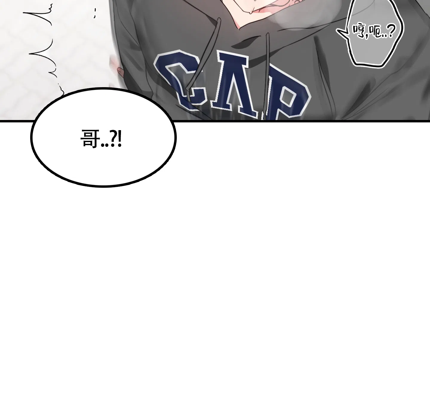 《掉落的礼物》第5话 第7页