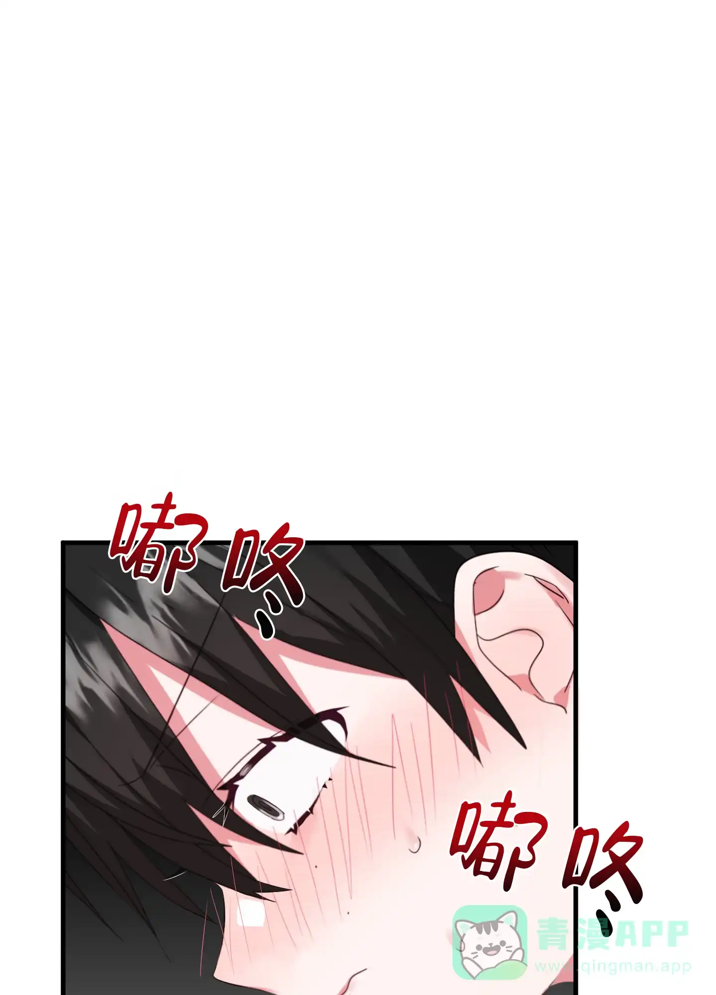《掉落的礼物》第5话 第1页