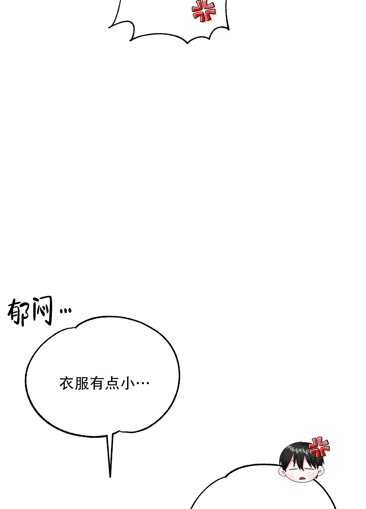 《掉落的礼物》第5话 第25页