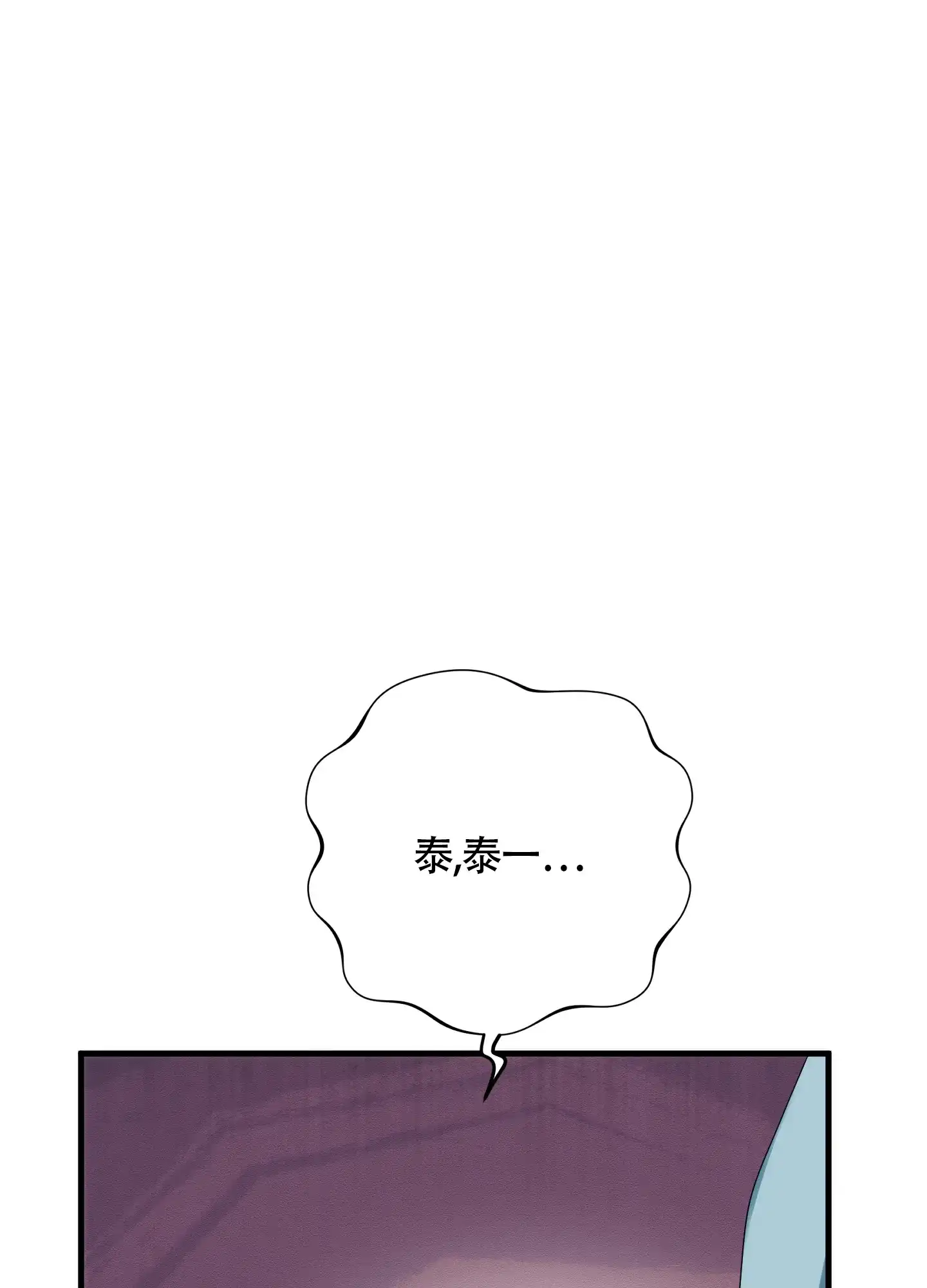 《掉落的礼物》第5话 第9页