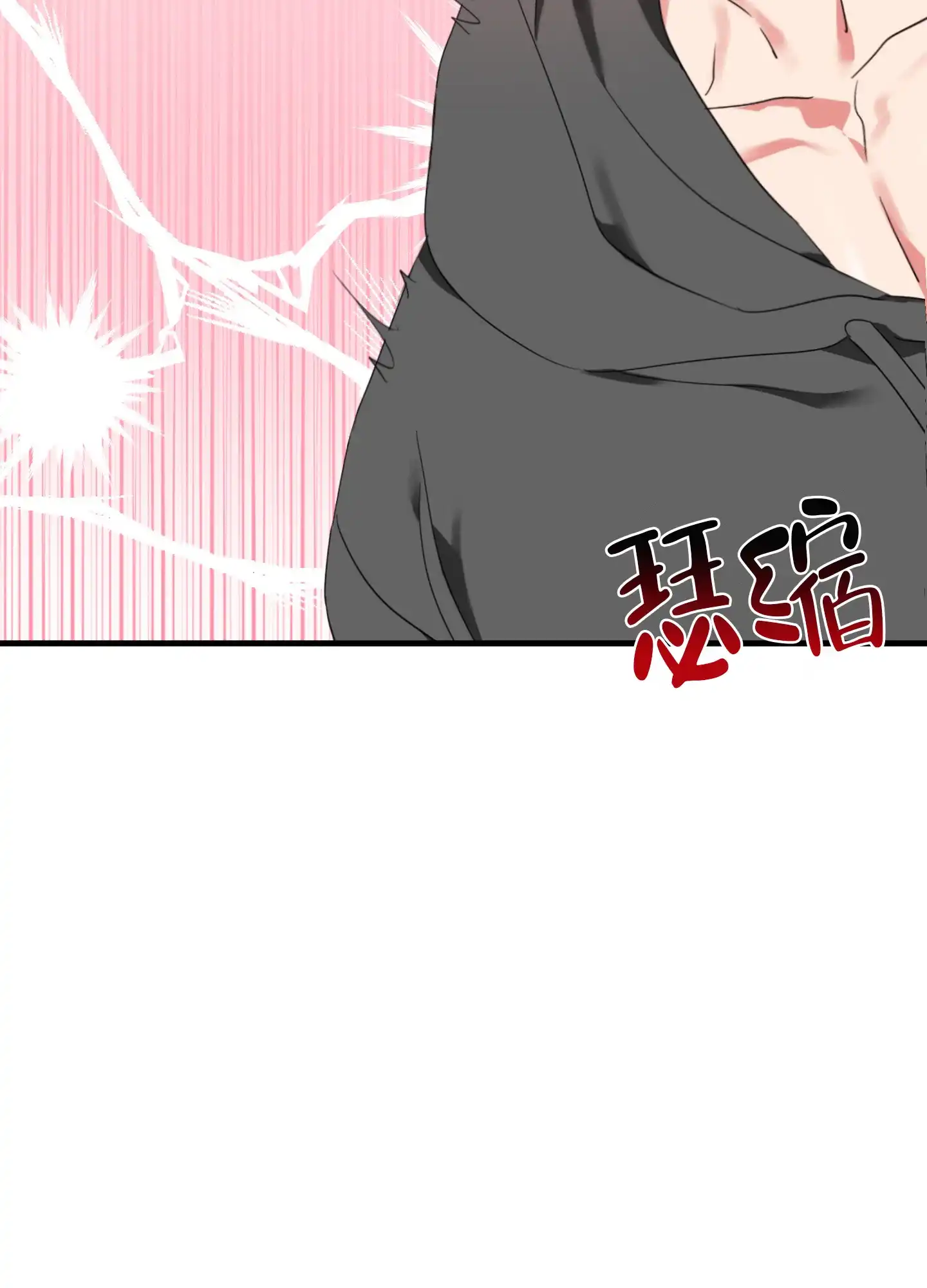 《掉落的礼物》第5话 第5页