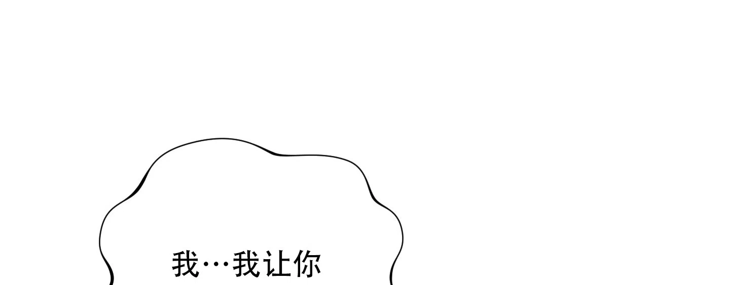 《掉落的礼物》第6话 第27页