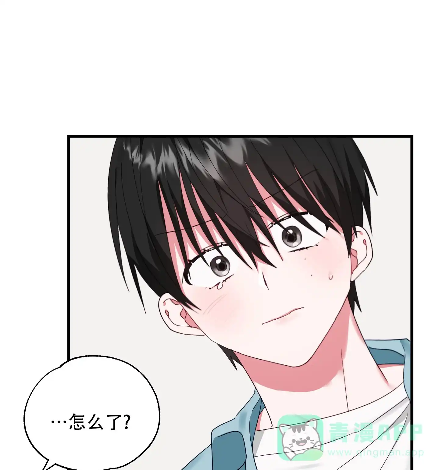 《掉落的礼物》第6话 第31页