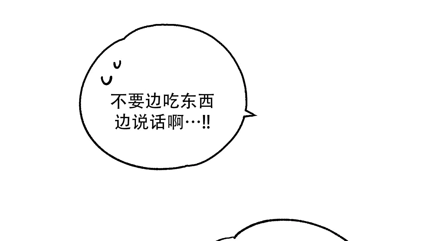 《掉落的礼物》第6话 第29页