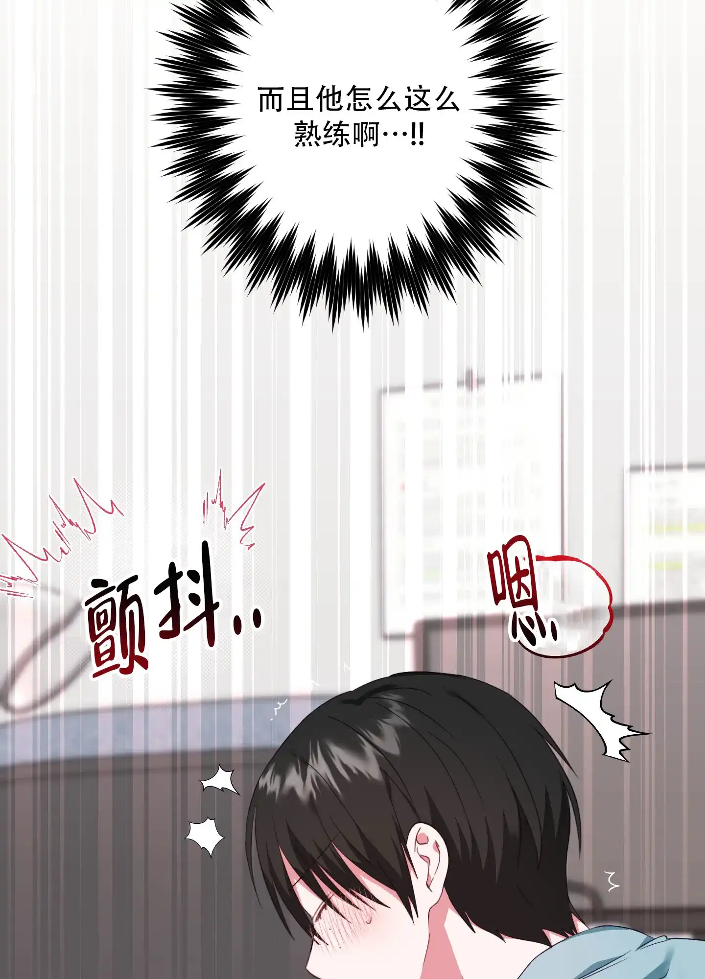 《掉落的礼物》第6话 第25页
