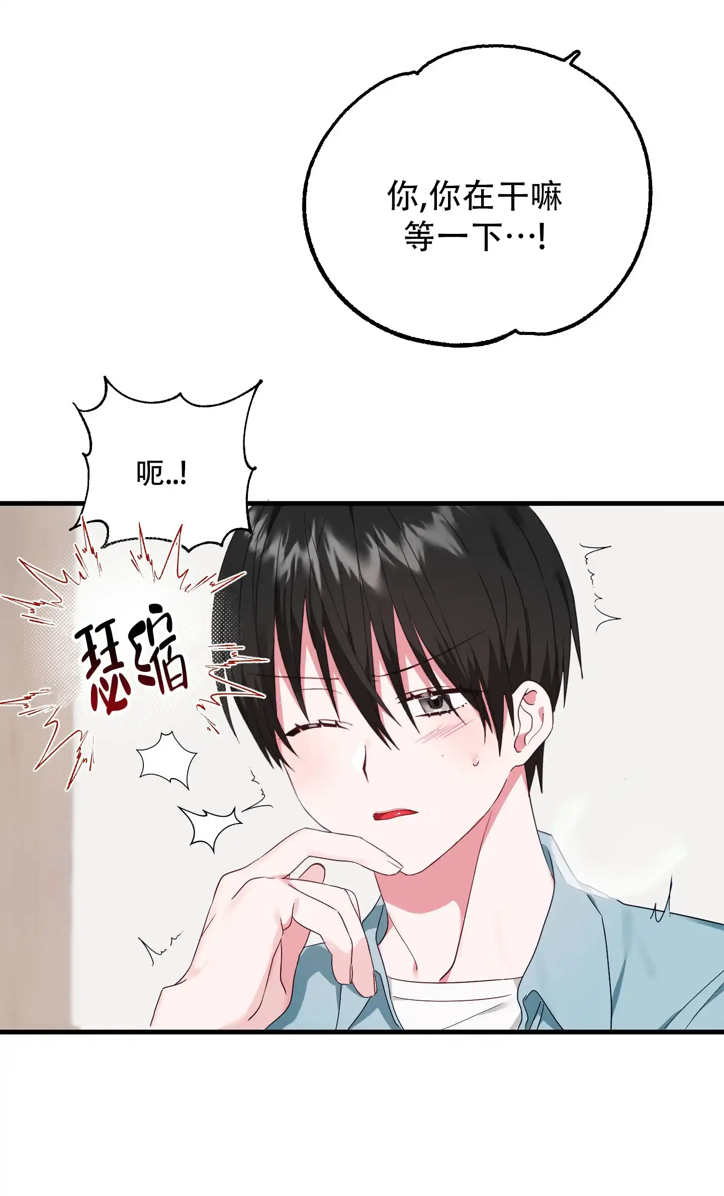《掉落的礼物》第6话 第22页