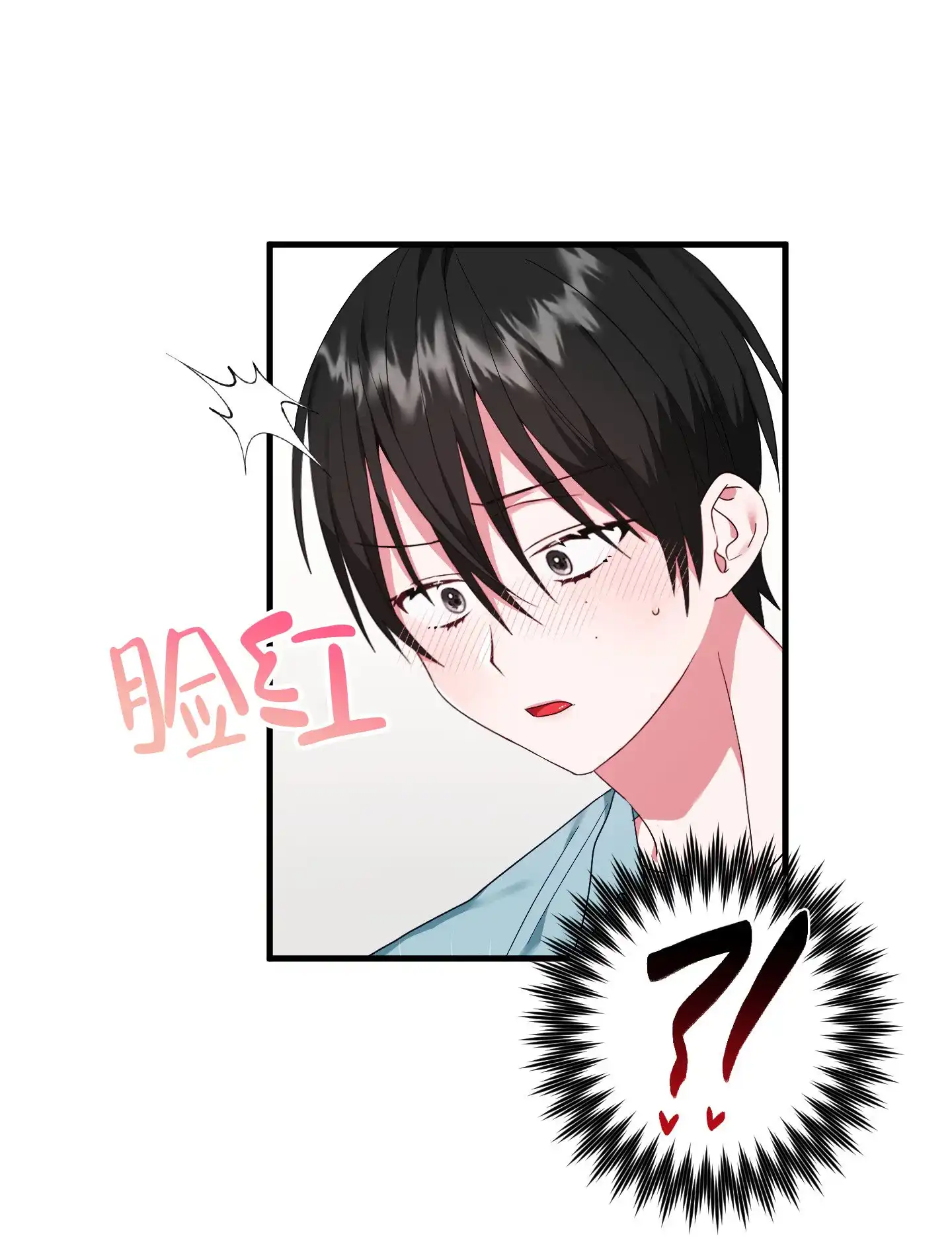 《掉落的礼物》第6话 第33页