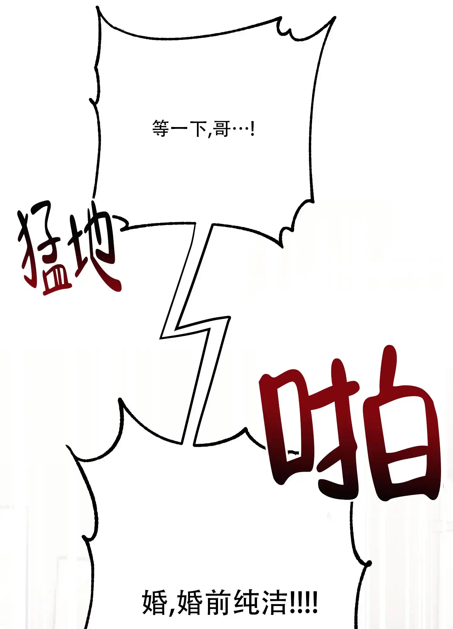 《掉落的礼物》第6话 第10页