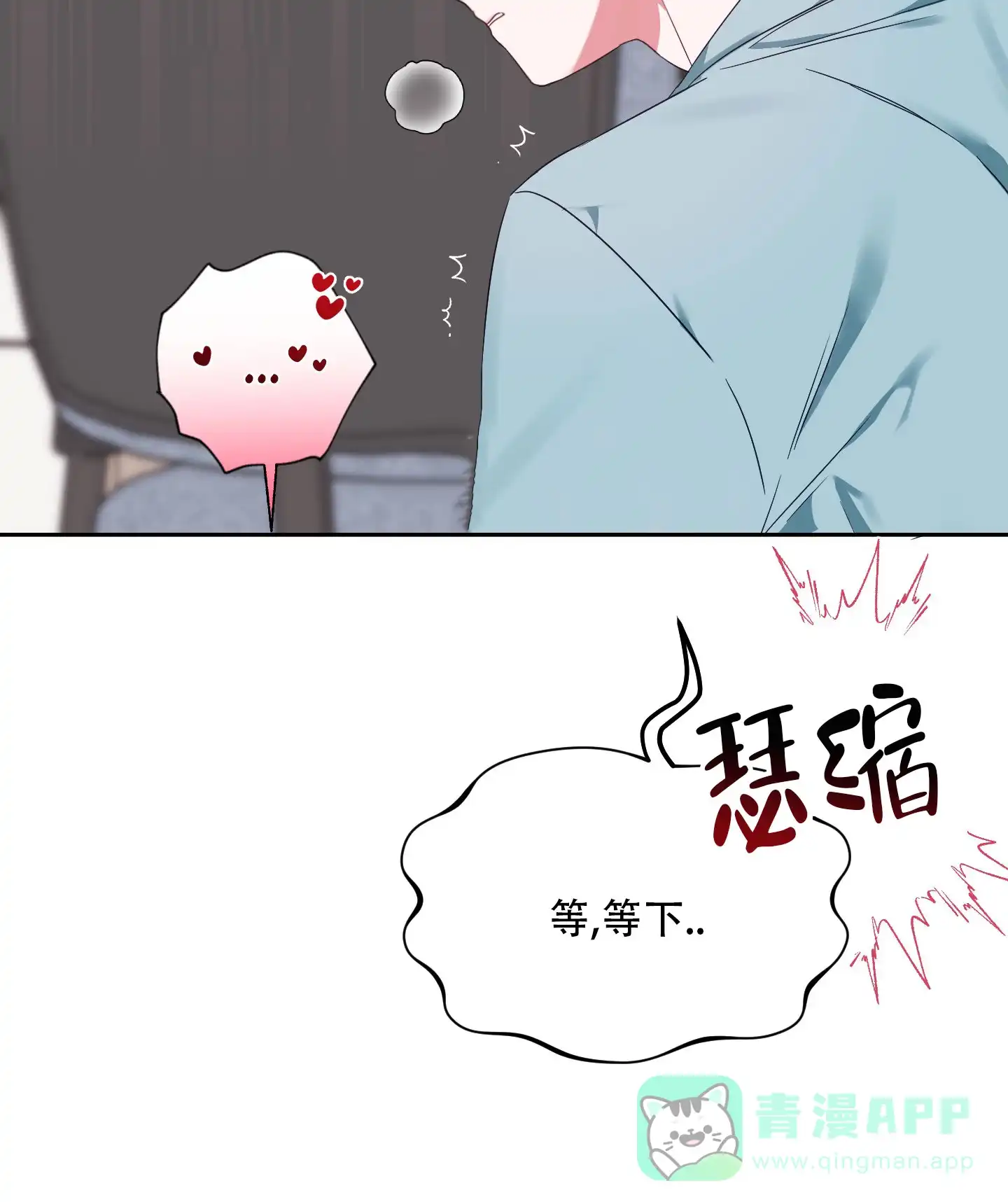 《掉落的礼物》第6话 第26页