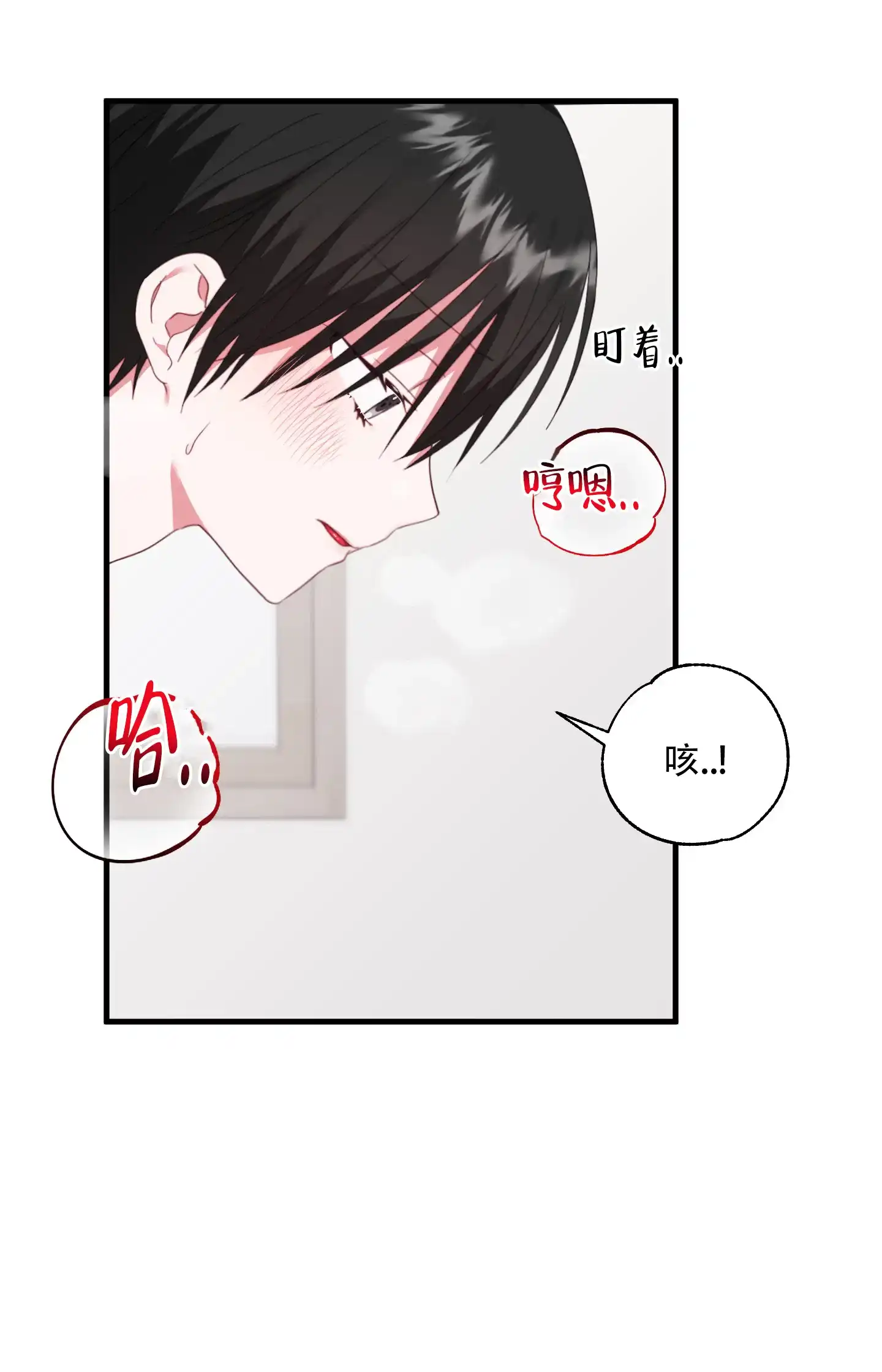 《掉落的礼物》第7话 第15页