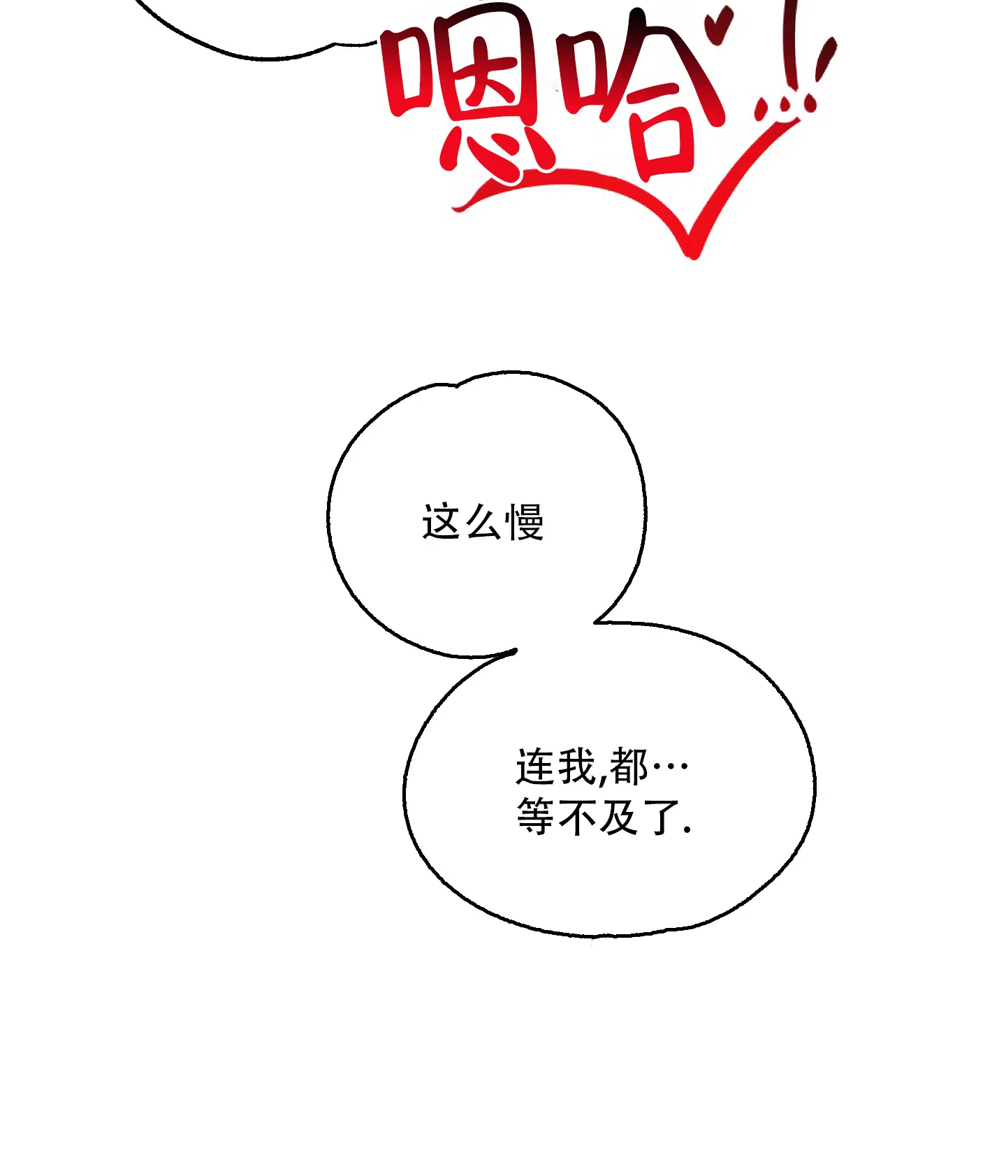 《掉落的礼物》第7话 第14页